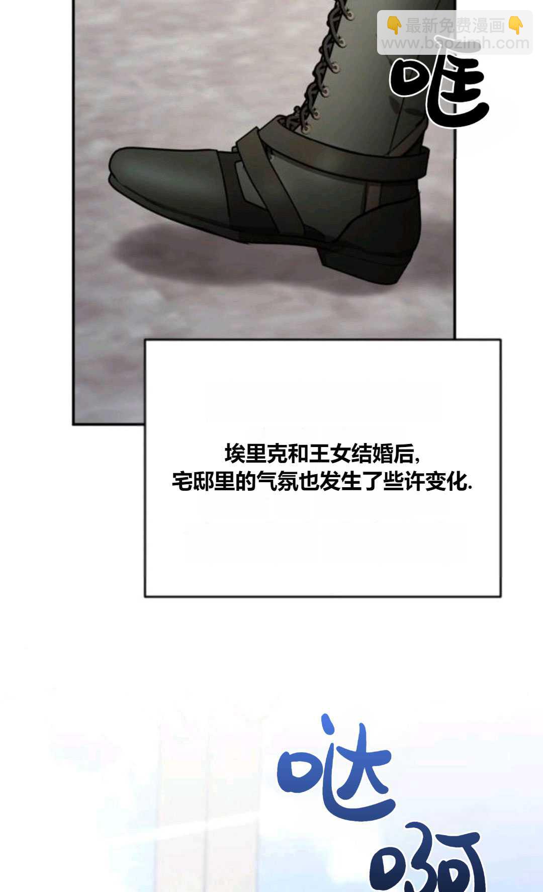 活下來的王女的笑容背後 - 第04話(1/3) - 2