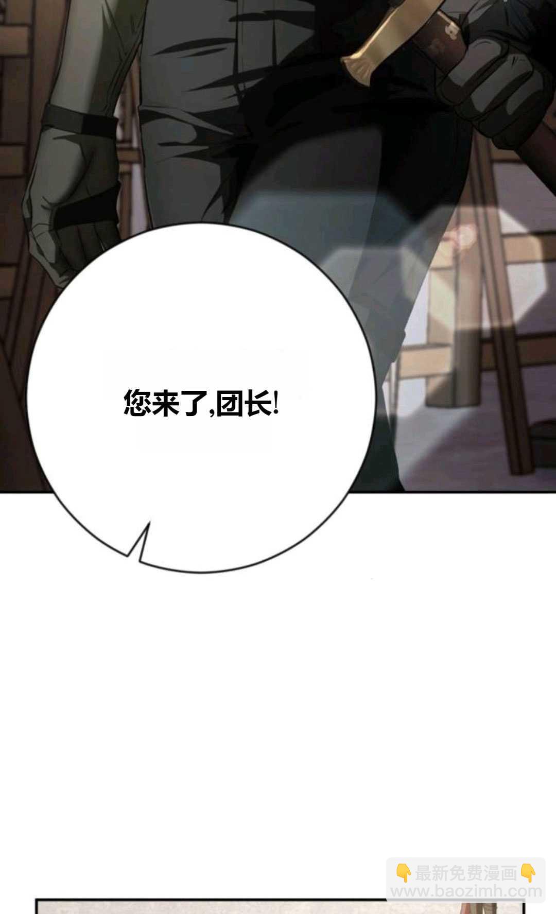 活下來的王女的笑容背後 - 第04話(1/3) - 4