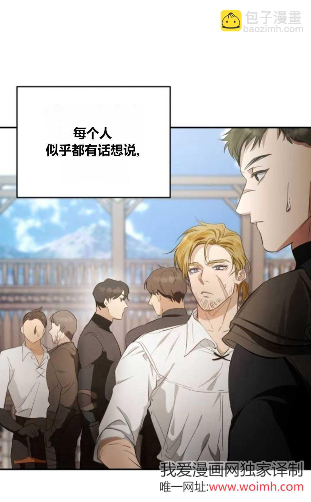 活下來的王女的笑容背後 - 第04話(1/3) - 6