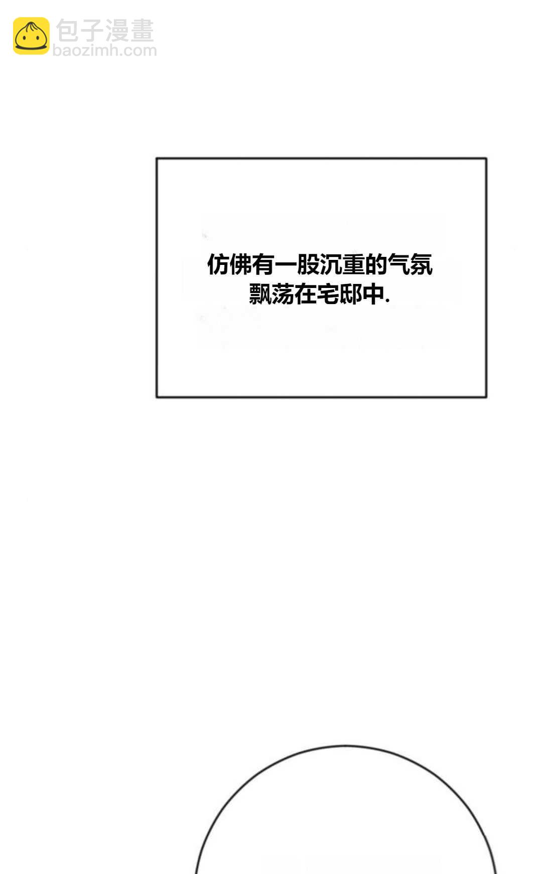 活下來的王女的笑容背後 - 第04話(1/3) - 7