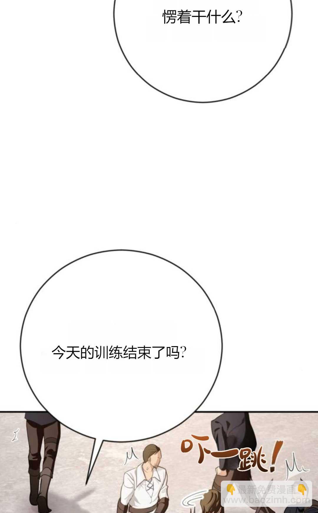 活下來的王女的笑容背後 - 第04話(1/3) - 8