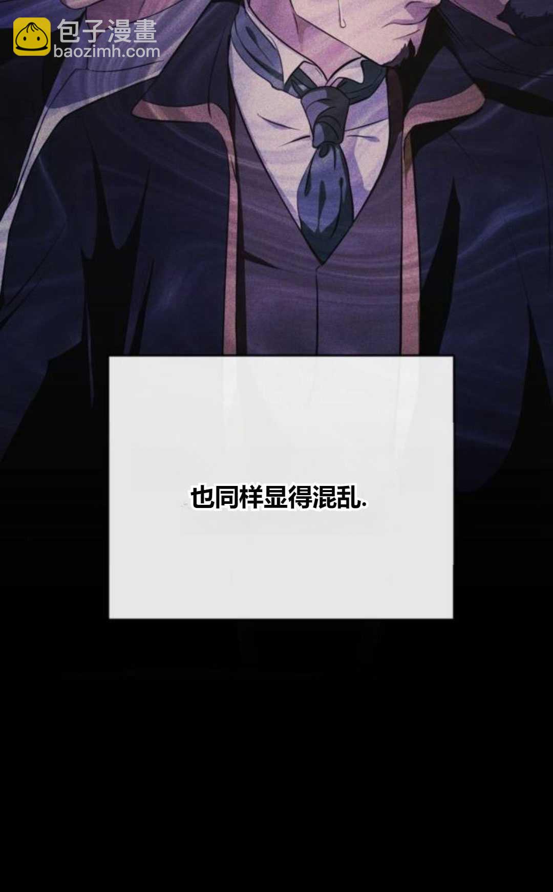 活下來的王女的笑容背後 - 第04話(1/3) - 6