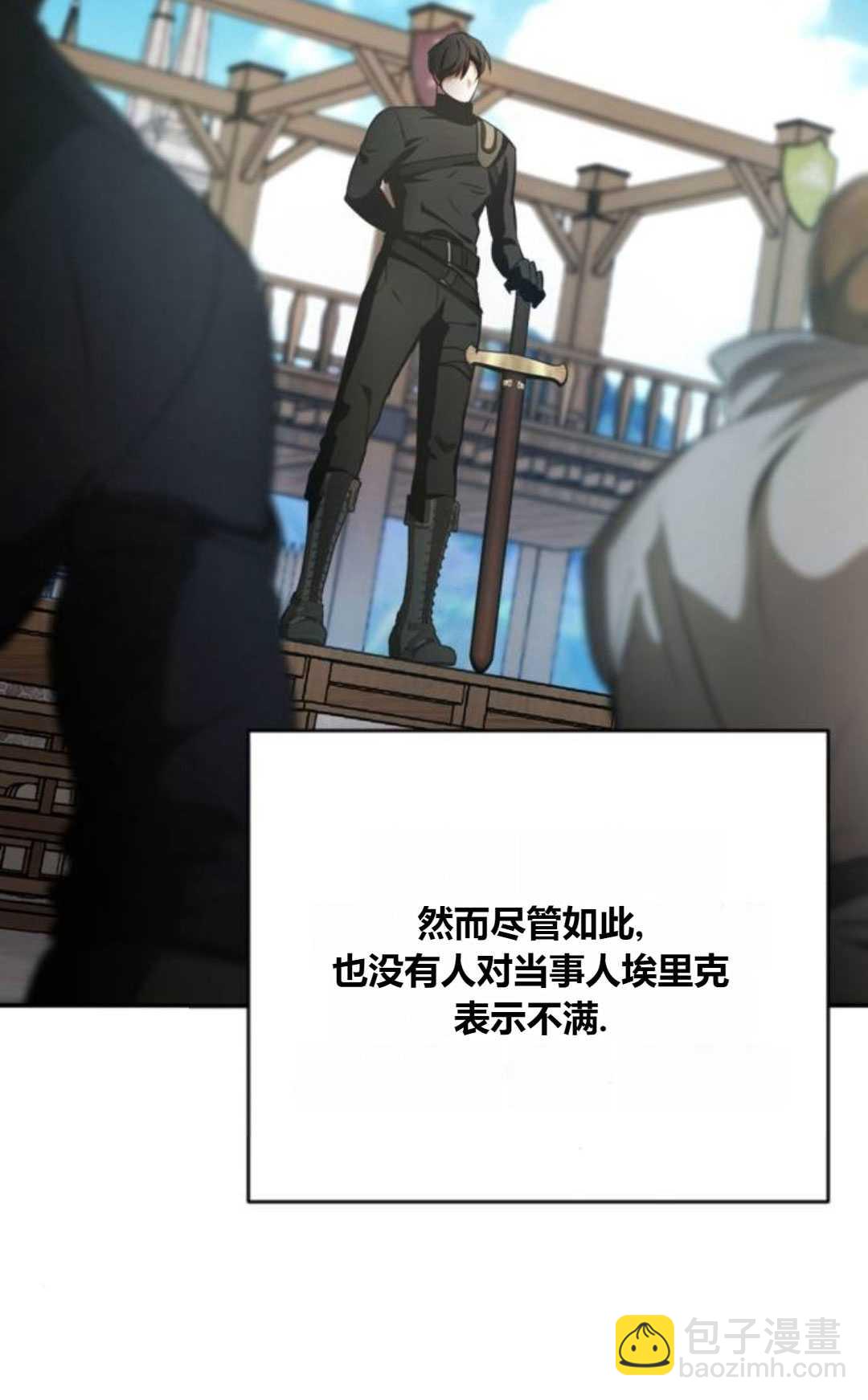 活下來的王女的笑容背後 - 第04話(1/3) - 8