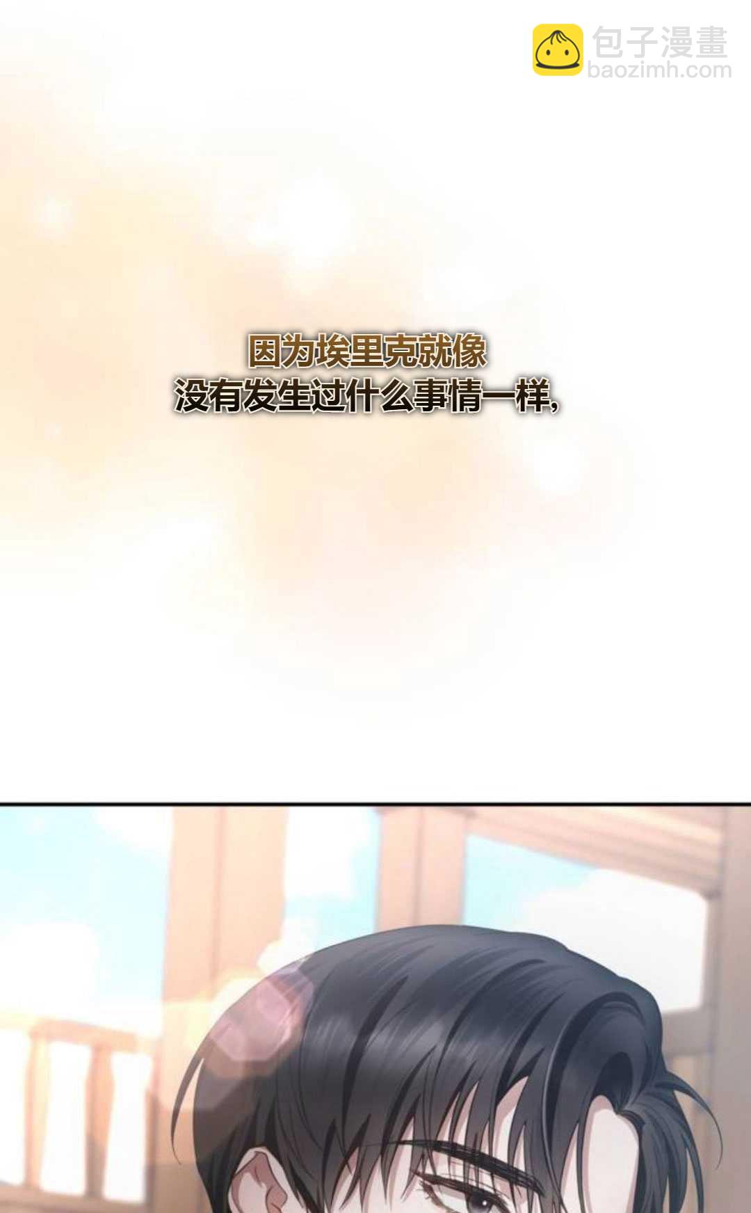 活下來的王女的笑容背後 - 第04話(1/3) - 1