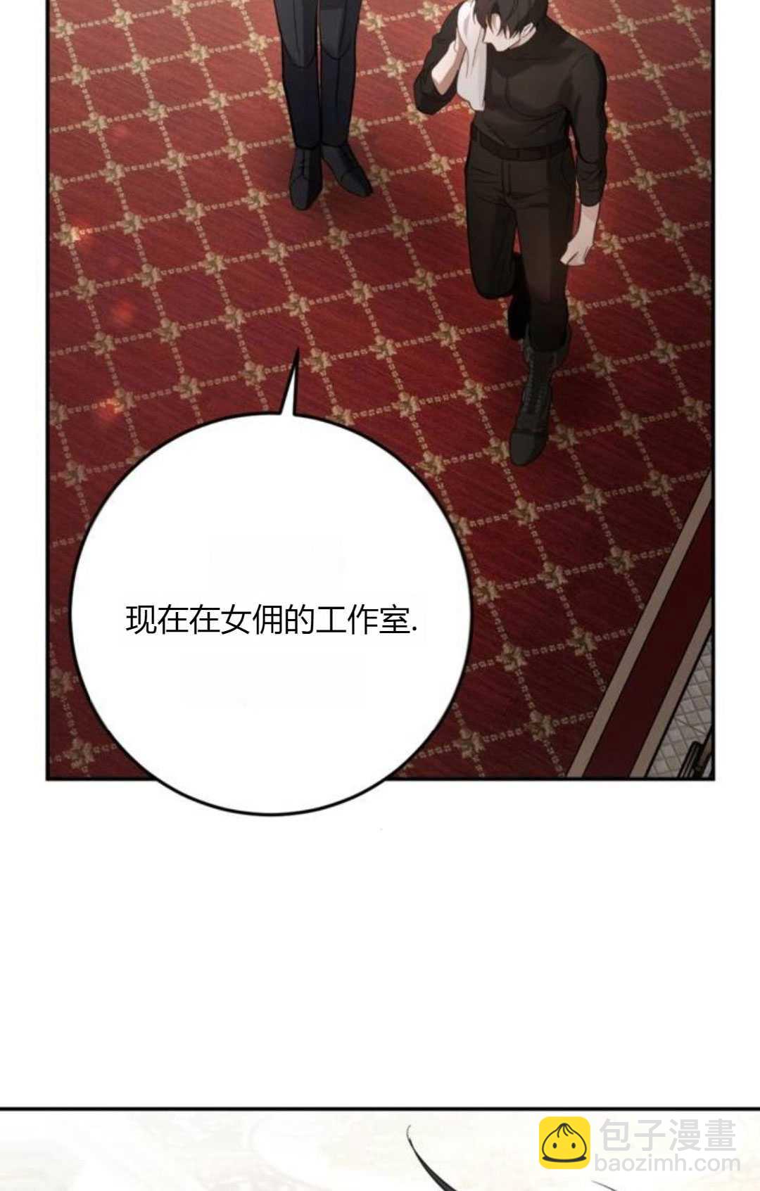 活下來的王女的笑容背後 - 第04話(1/3) - 7