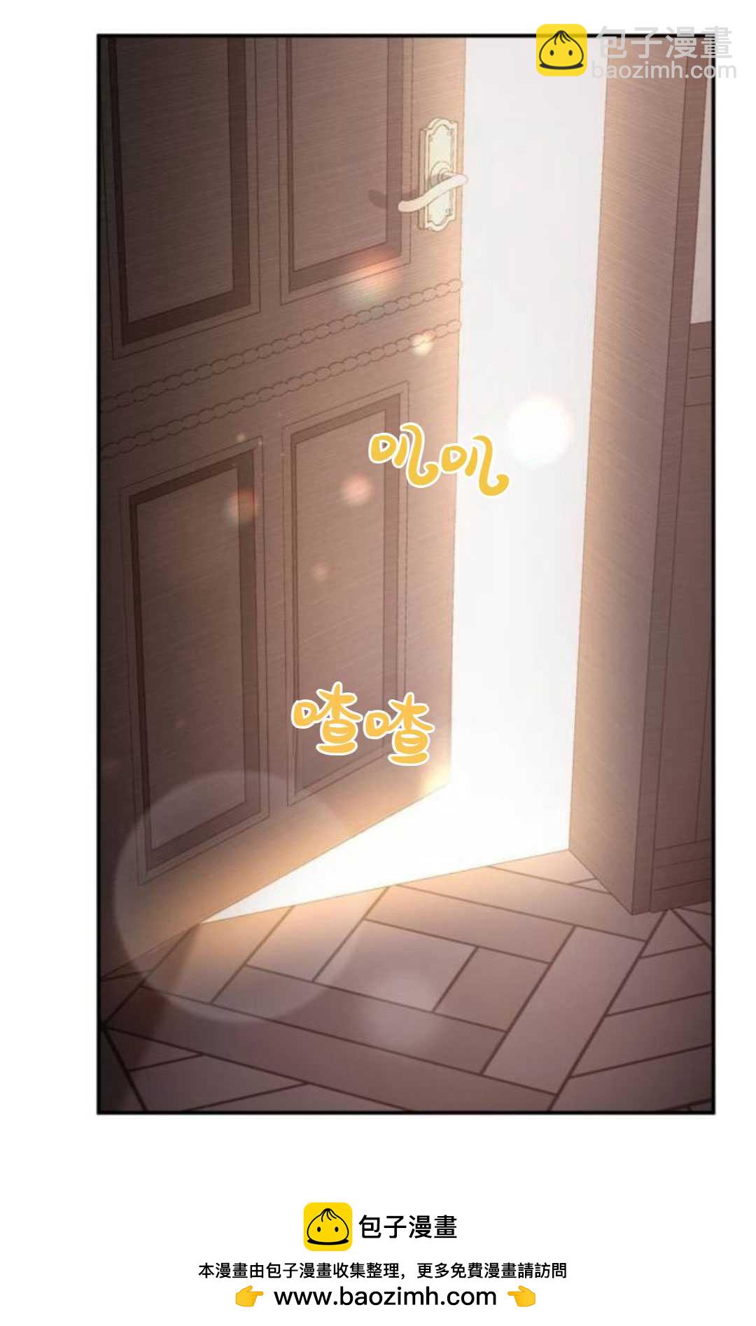 活下來的王女的笑容背後 - 第04話(1/3) - 2
