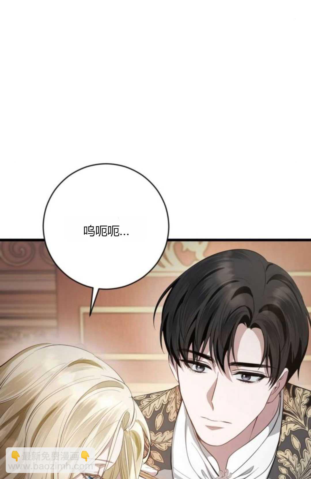 活下來的王女的笑容背後 - 第04話(1/3) - 7