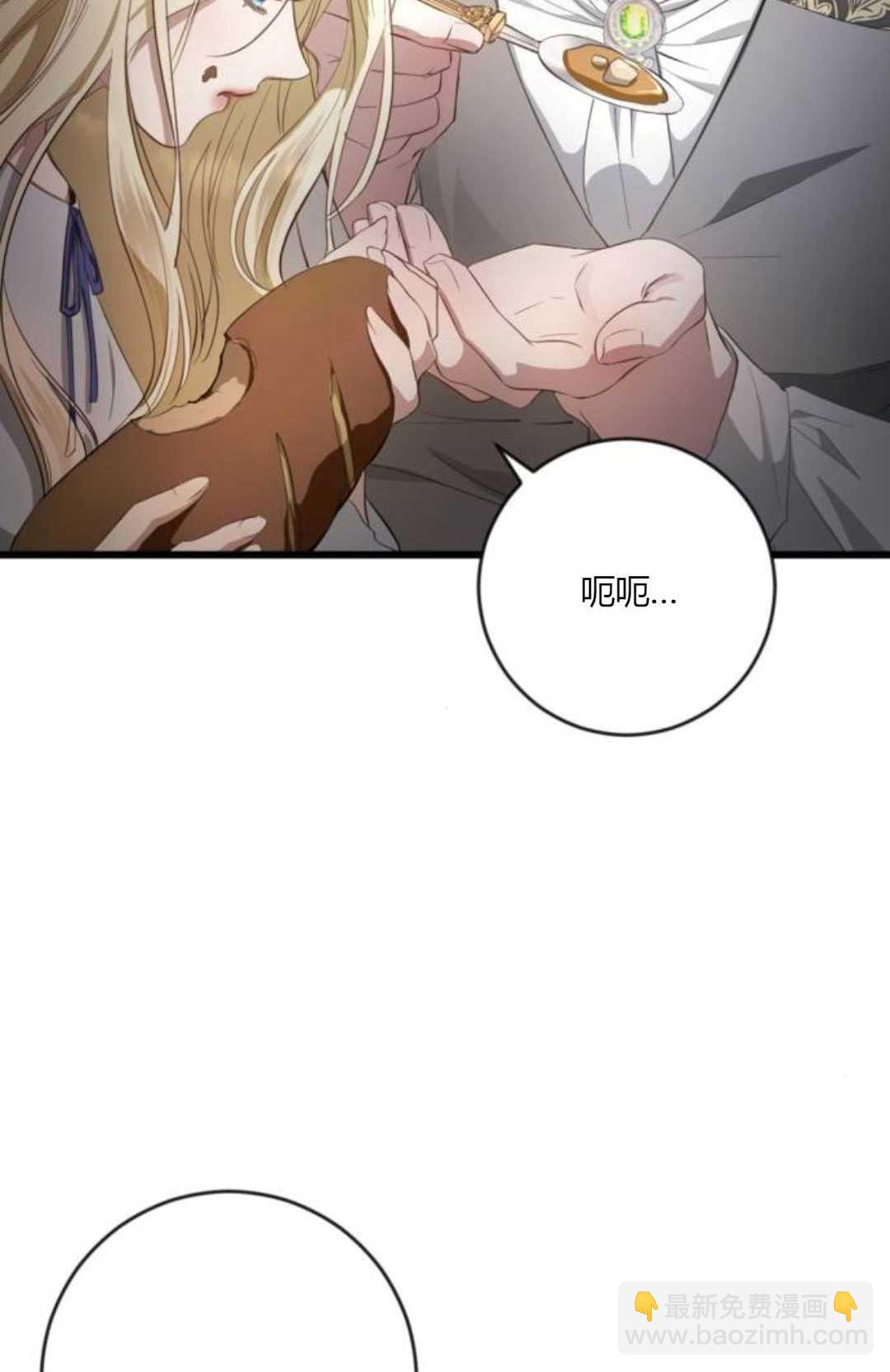 活下來的王女的笑容背後 - 第04話(1/3) - 8