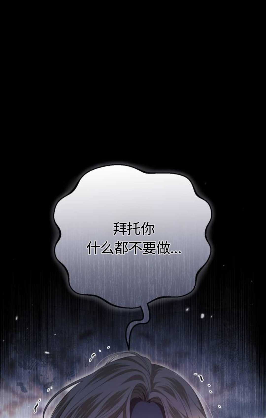 活下來的王女的笑容背後 - 第46話(1/4) - 1