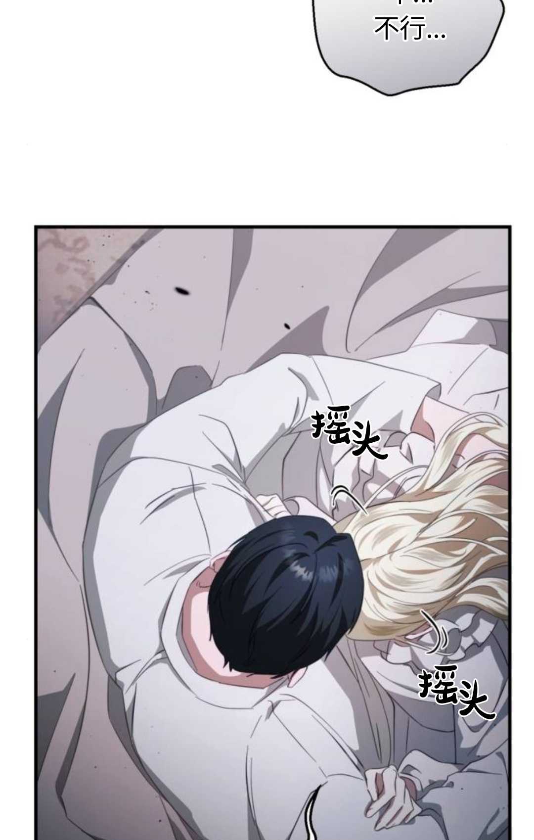 活下來的王女的笑容背後 - 第46話(1/4) - 2