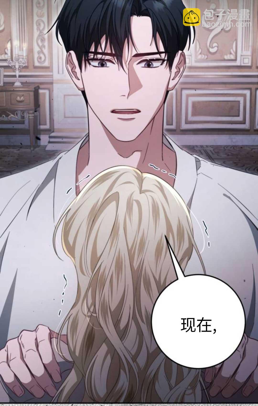 活下來的王女的笑容背後 - 第46話(1/4) - 8