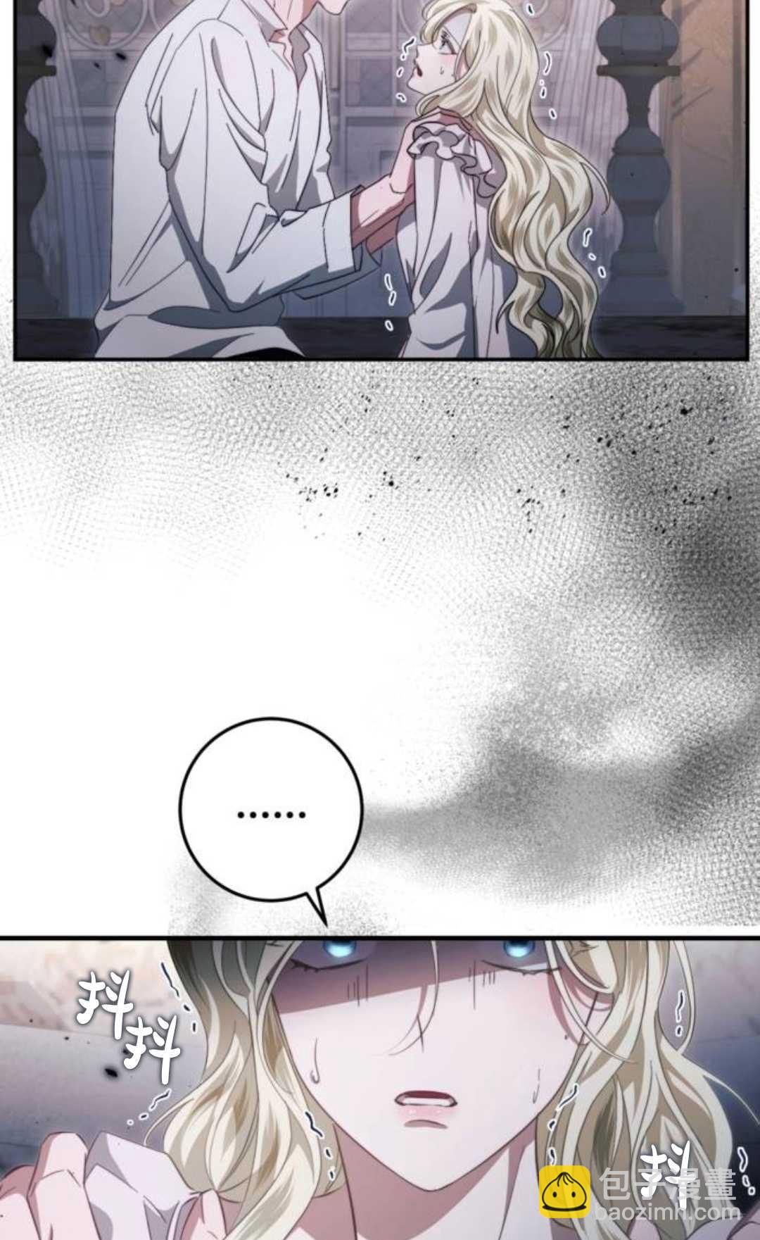 活下來的王女的笑容背後 - 第46話(1/4) - 2
