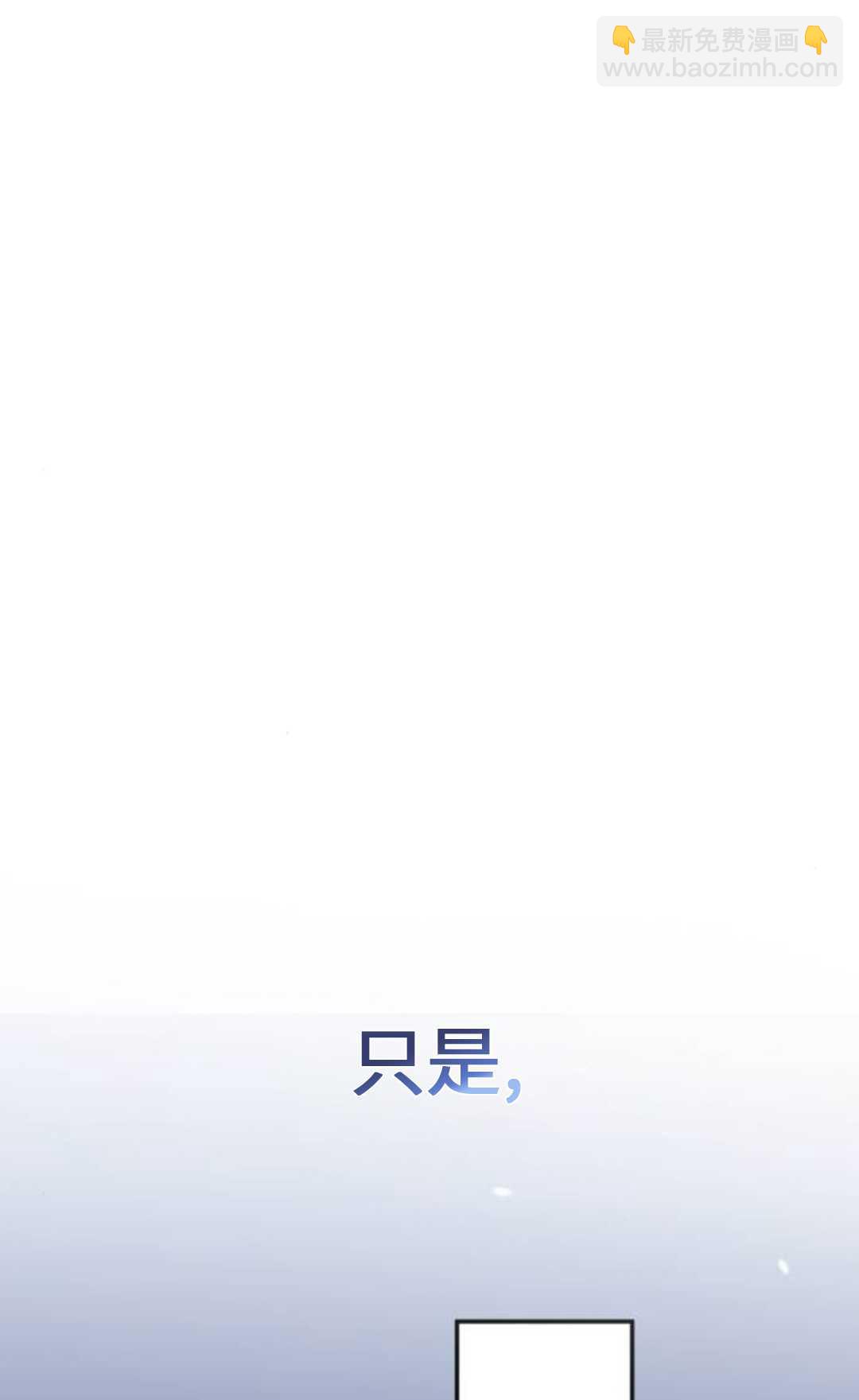 活下來的王女的笑容背後 - 第46話(1/4) - 4