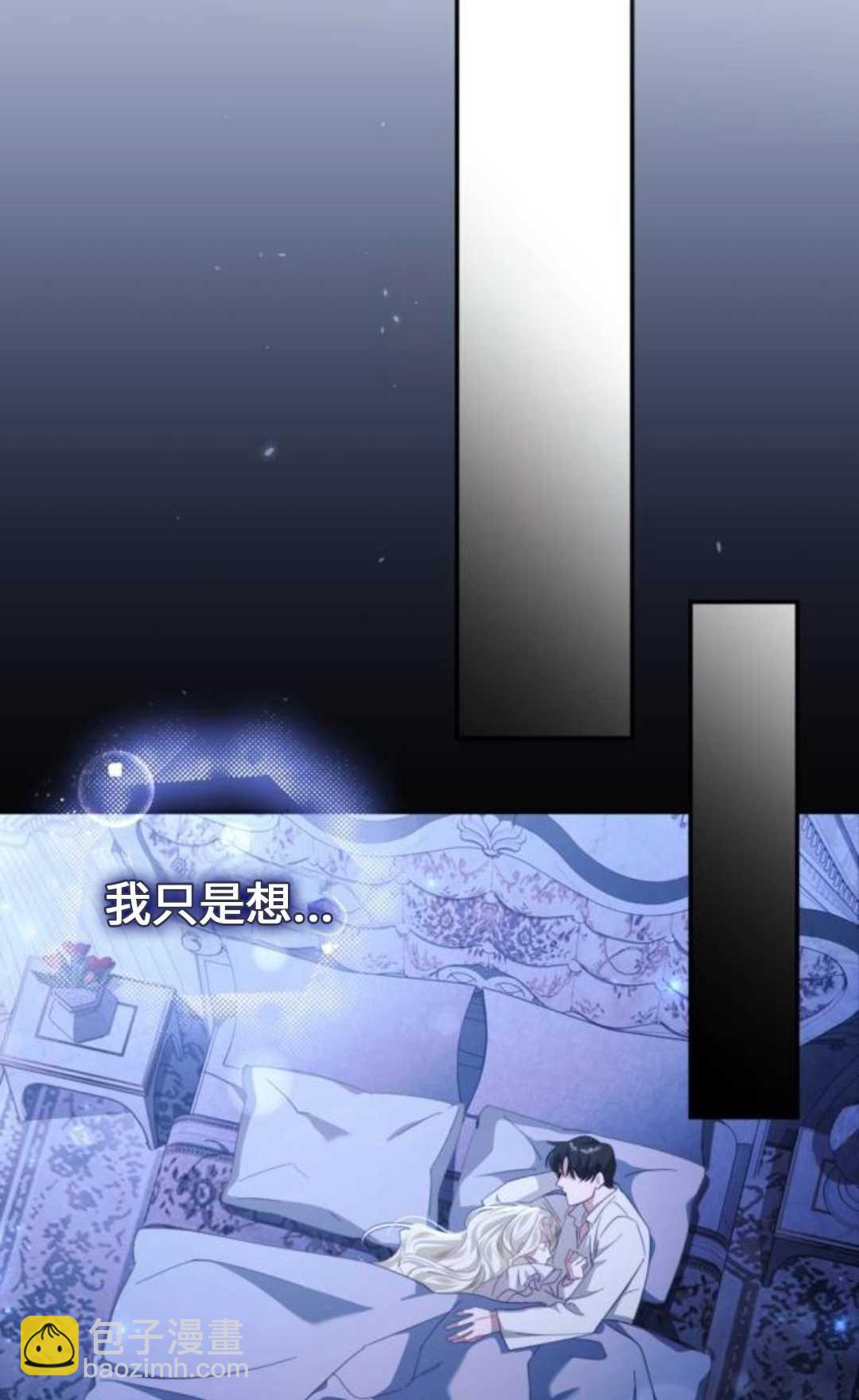 活下來的王女的笑容背後 - 第46話(1/4) - 5