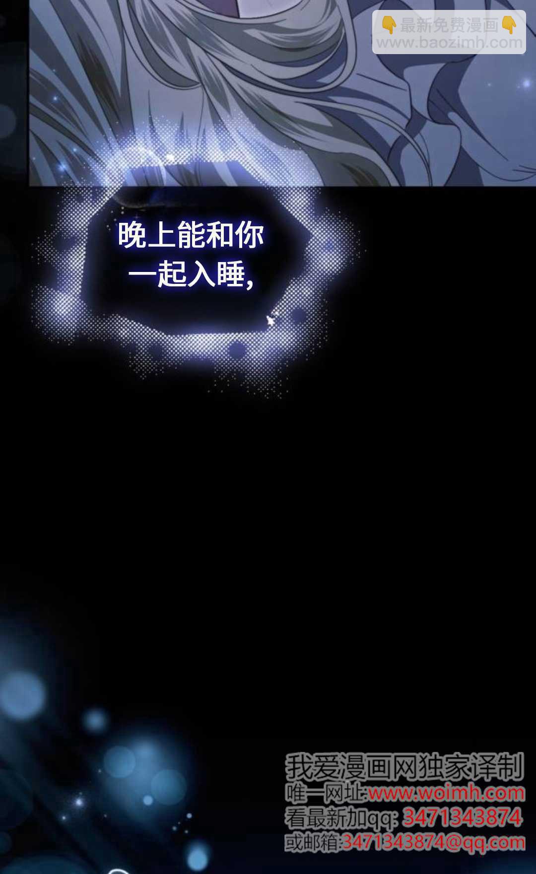 活下來的王女的笑容背後 - 第46話(1/4) - 8