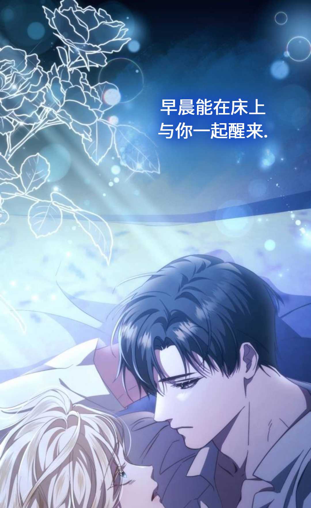 活下來的王女的笑容背後 - 第46話(1/4) - 1