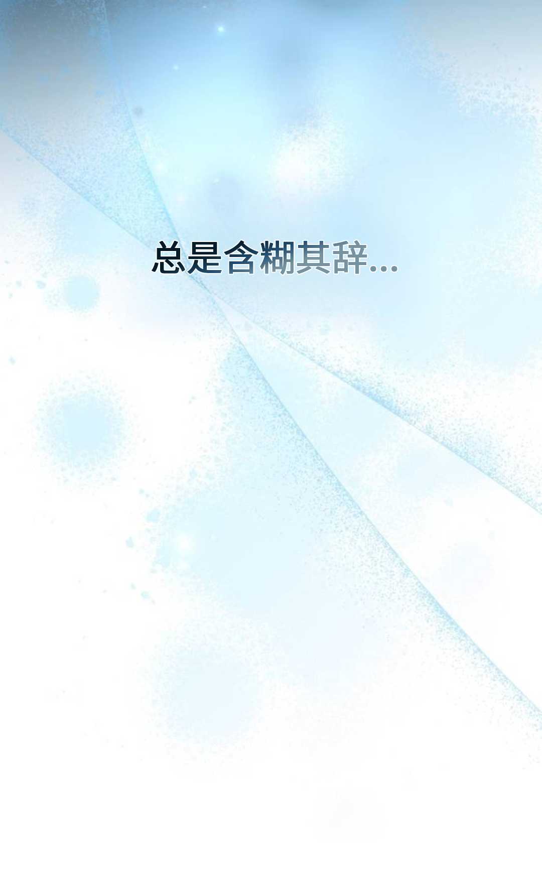 活下來的王女的笑容背後 - 第46話(1/4) - 8