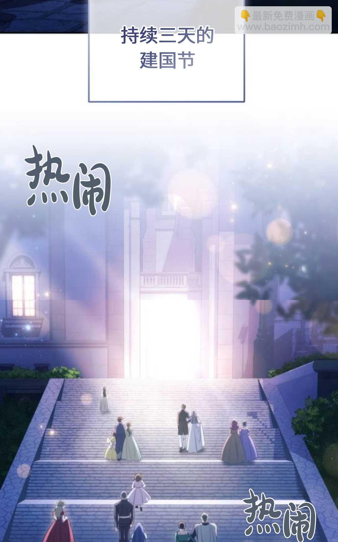 活下來的王女的笑容背後 - 第46話(1/4) - 5