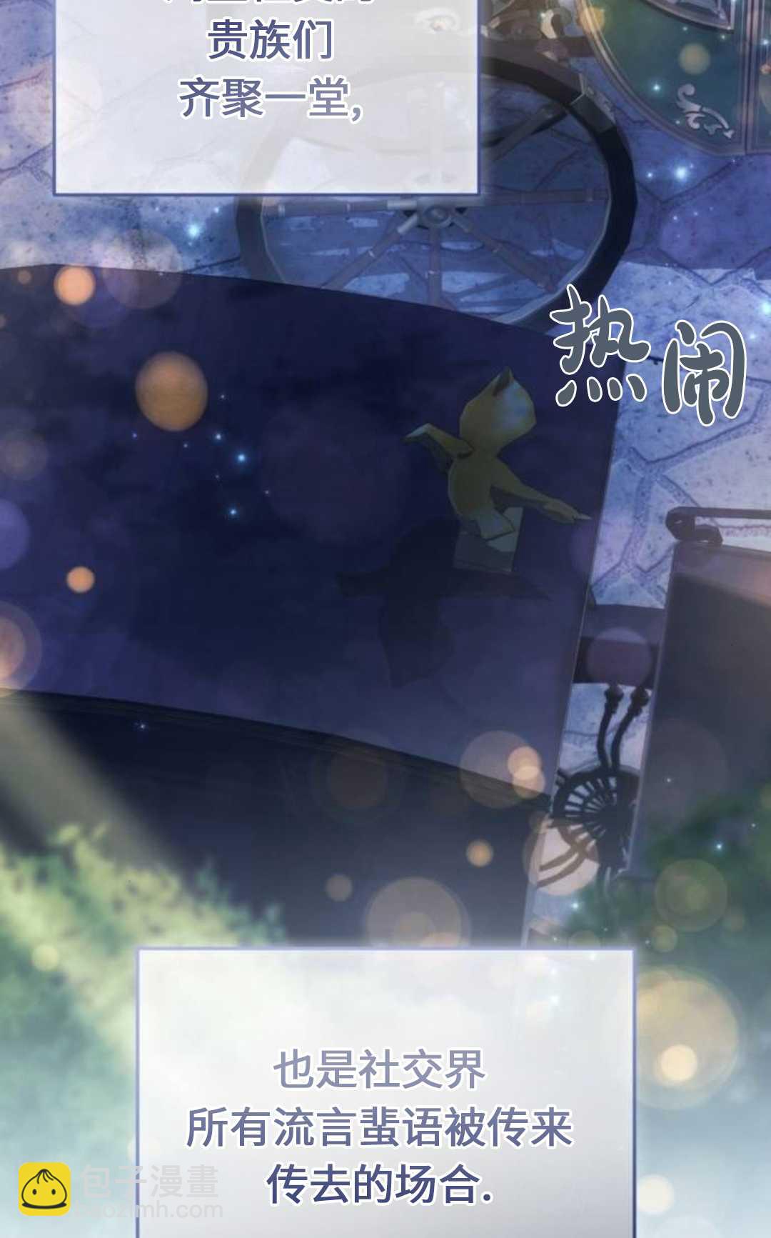 活下來的王女的笑容背後 - 第46話(1/4) - 7