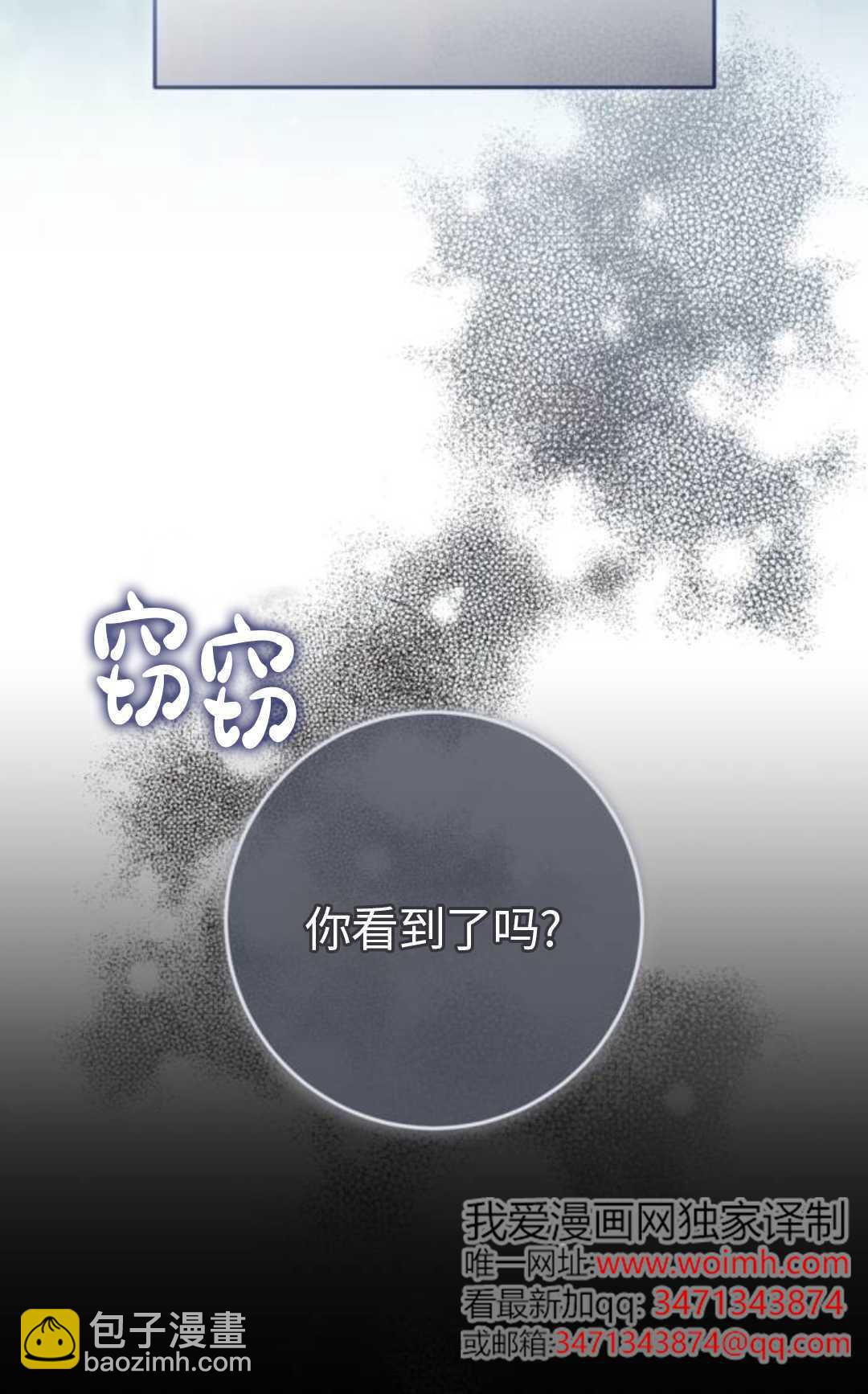 活下來的王女的笑容背後 - 第46話(1/4) - 8