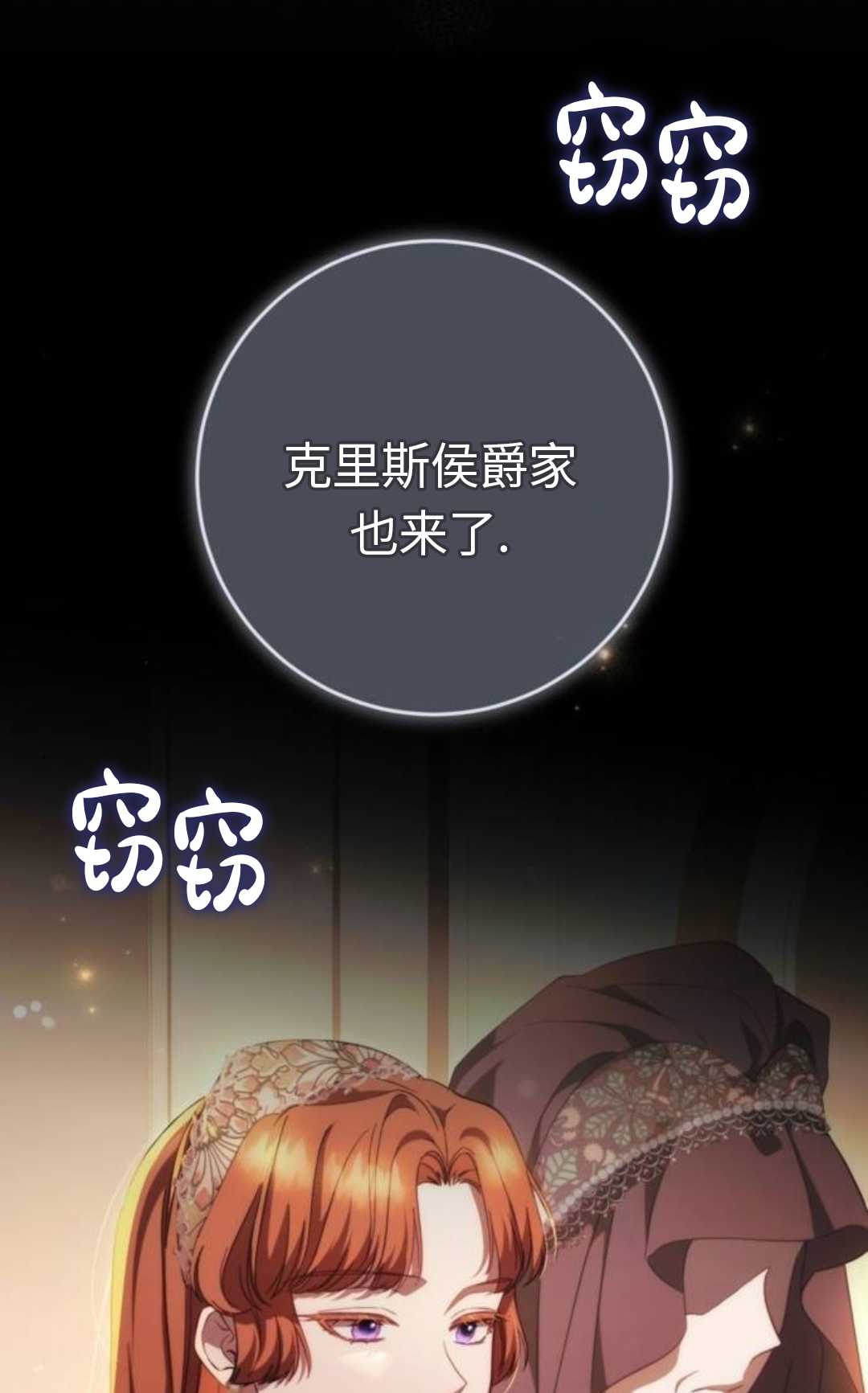 活下來的王女的笑容背後 - 第46話(1/4) - 1
