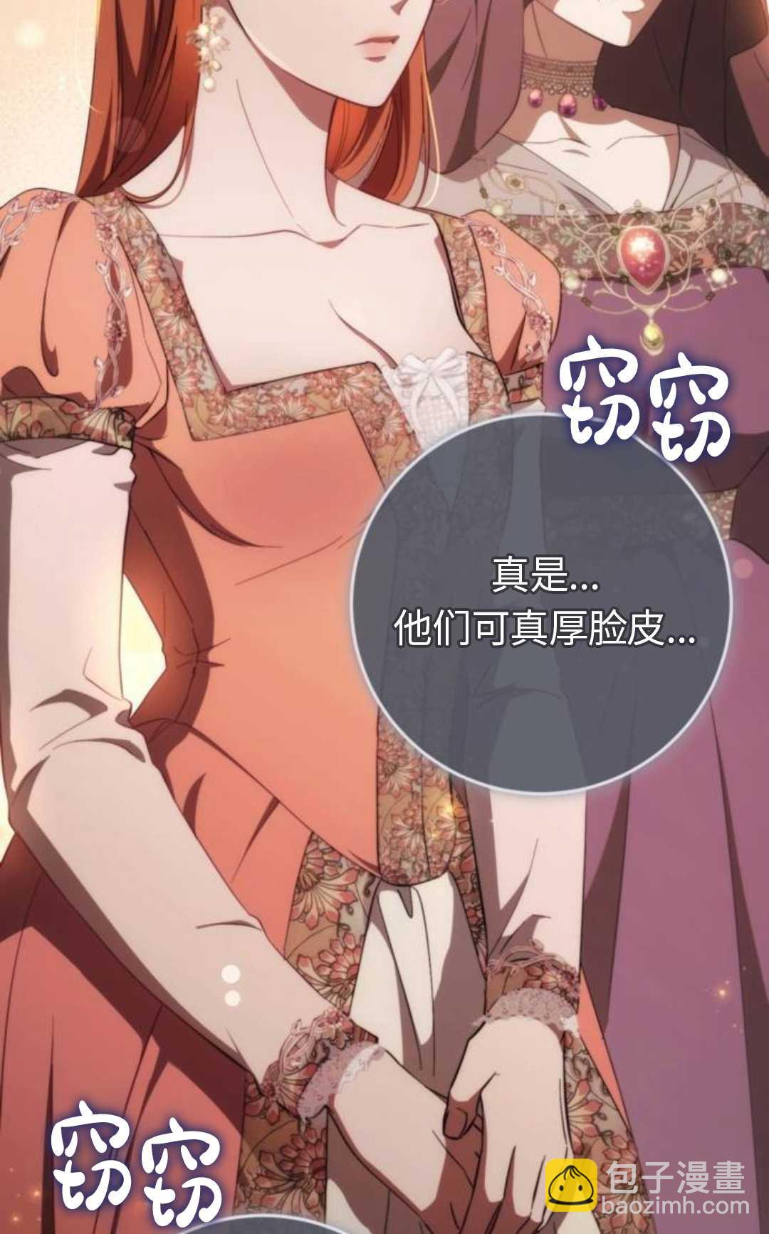 活下來的王女的笑容背後 - 第46話(1/4) - 2