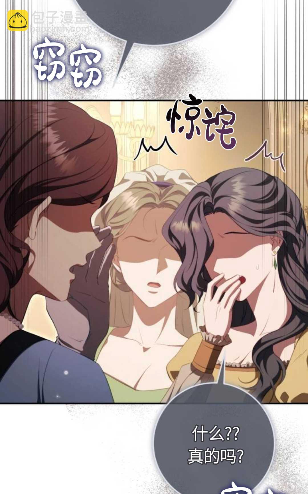 活下來的王女的笑容背後 - 第46話(1/4) - 4