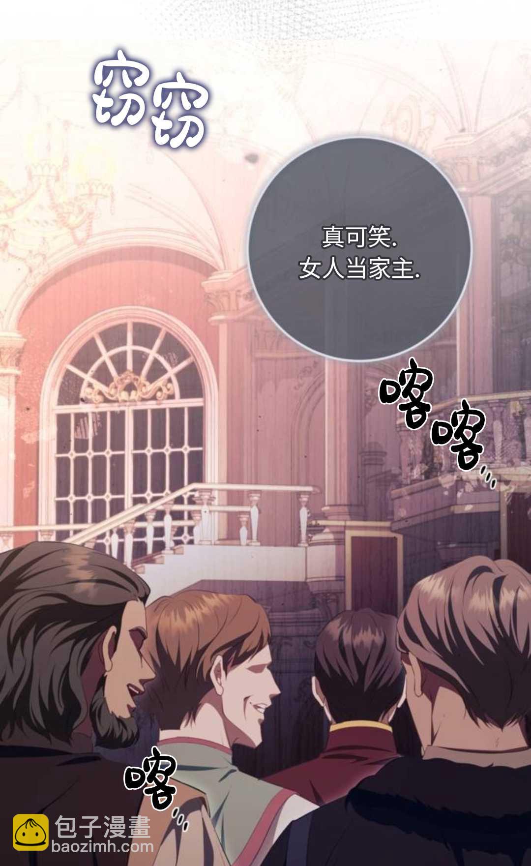 活下來的王女的笑容背後 - 第46話(1/4) - 1