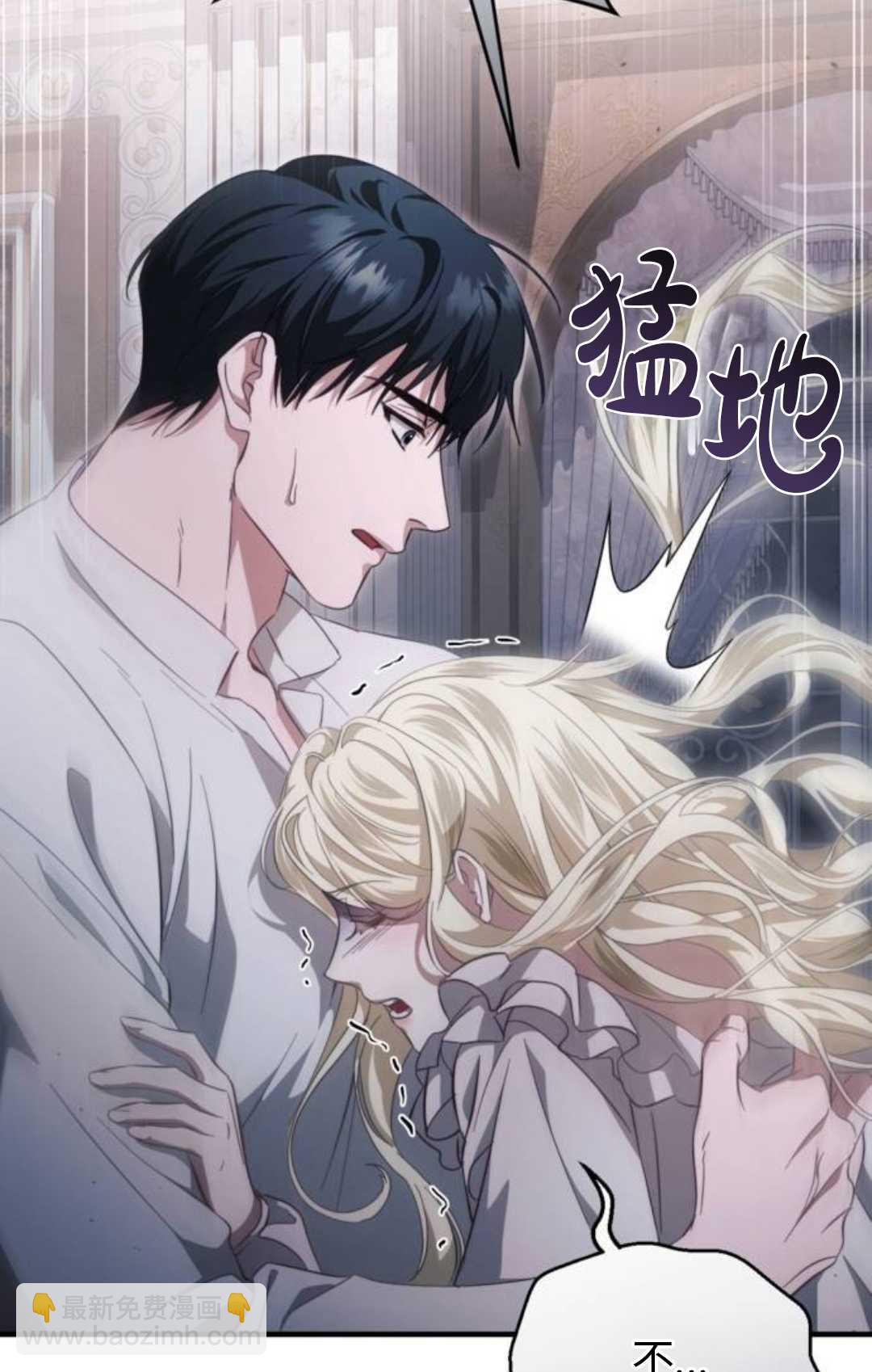 活下來的王女的笑容背後 - 第46話(1/4) - 1
