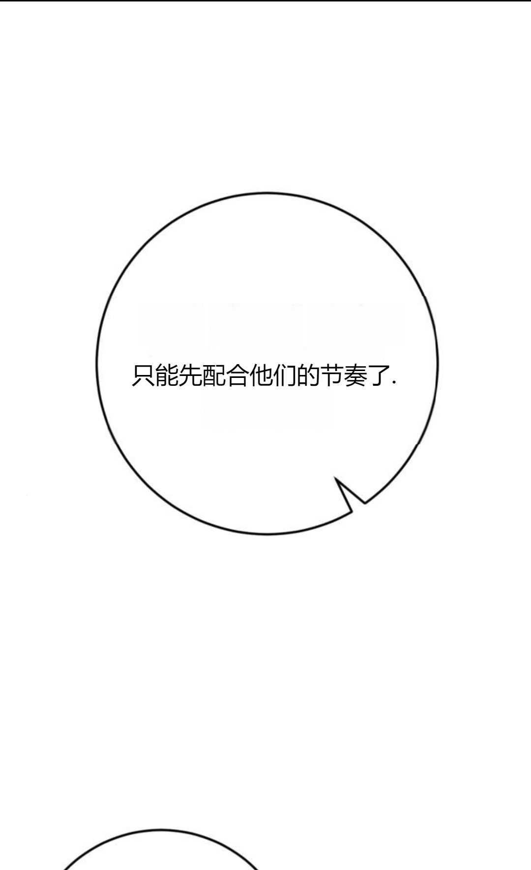 活下來的王女的笑容背後 - 第06話(1/3) - 1