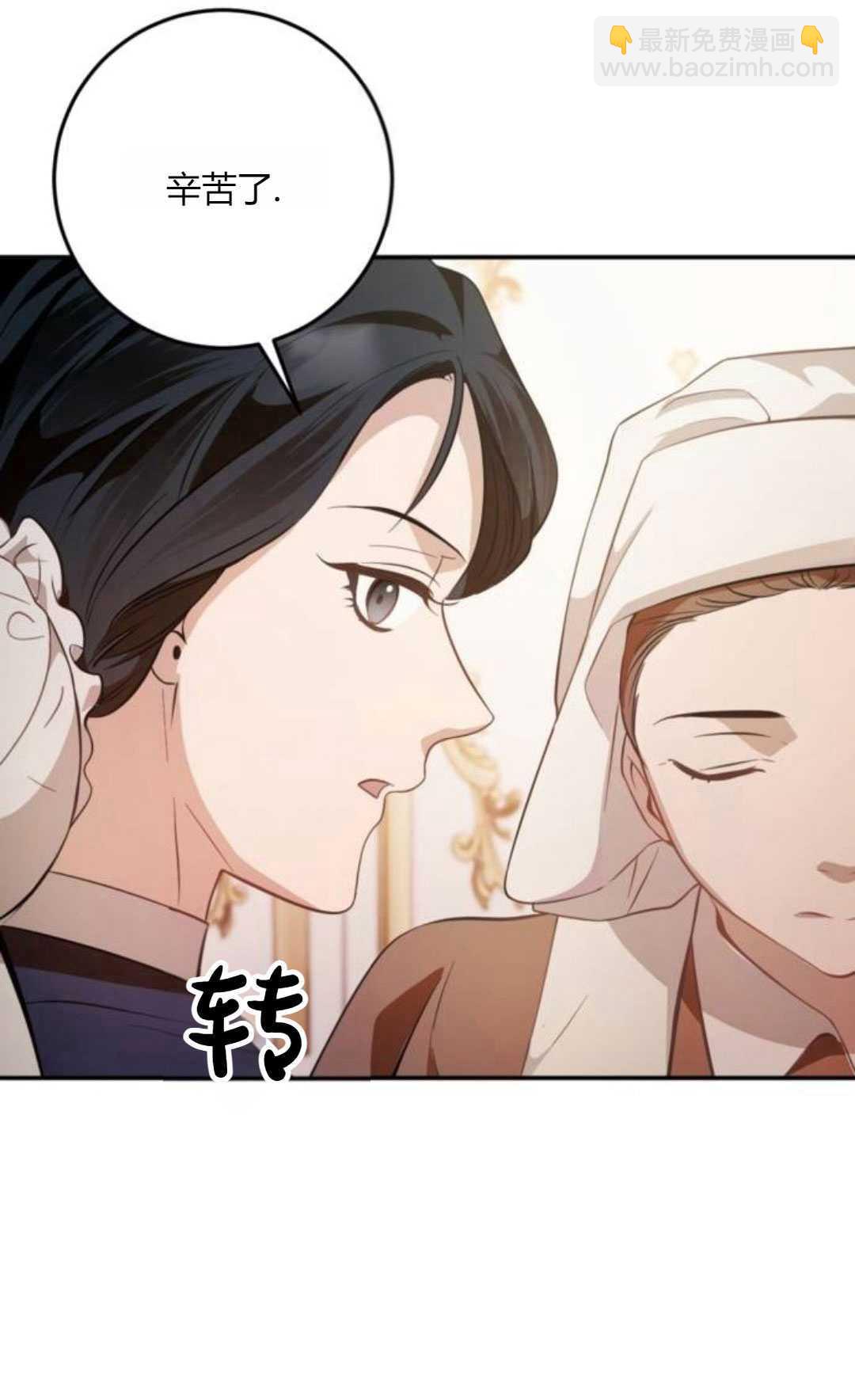 活下來的王女的笑容背後 - 第06話(1/3) - 3