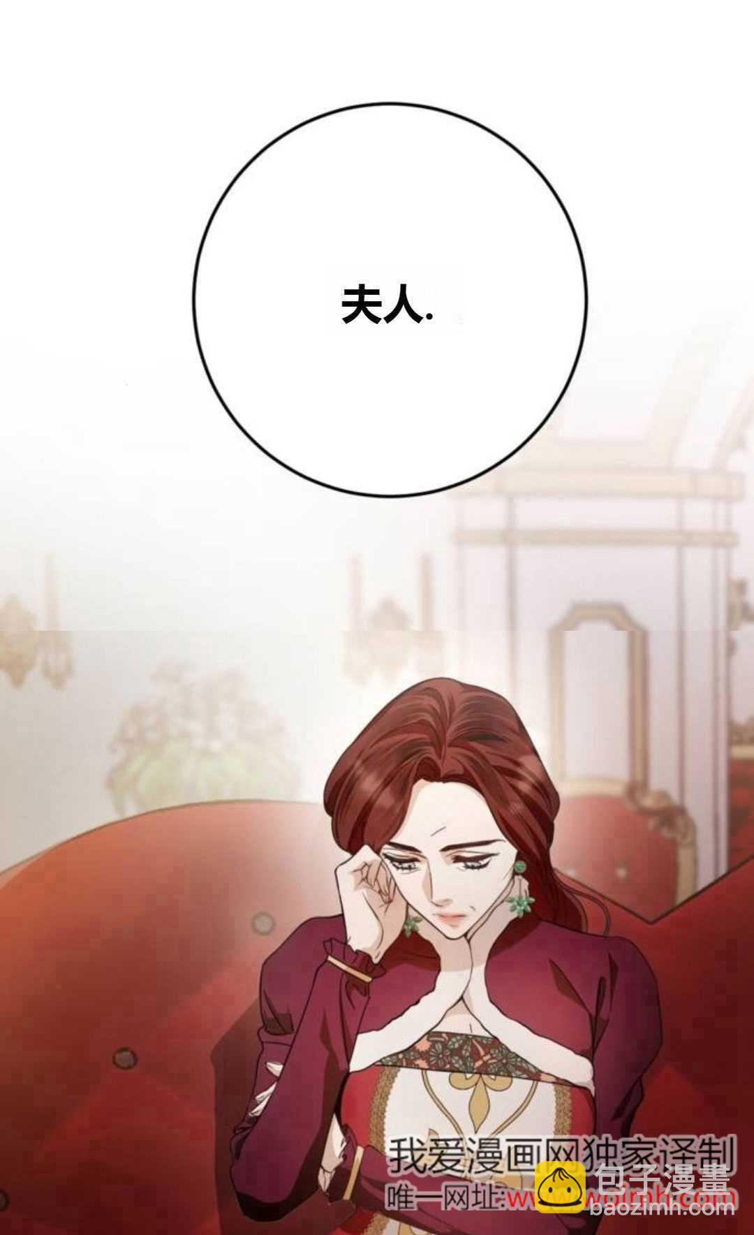 活下來的王女的笑容背後 - 第06話(1/3) - 4