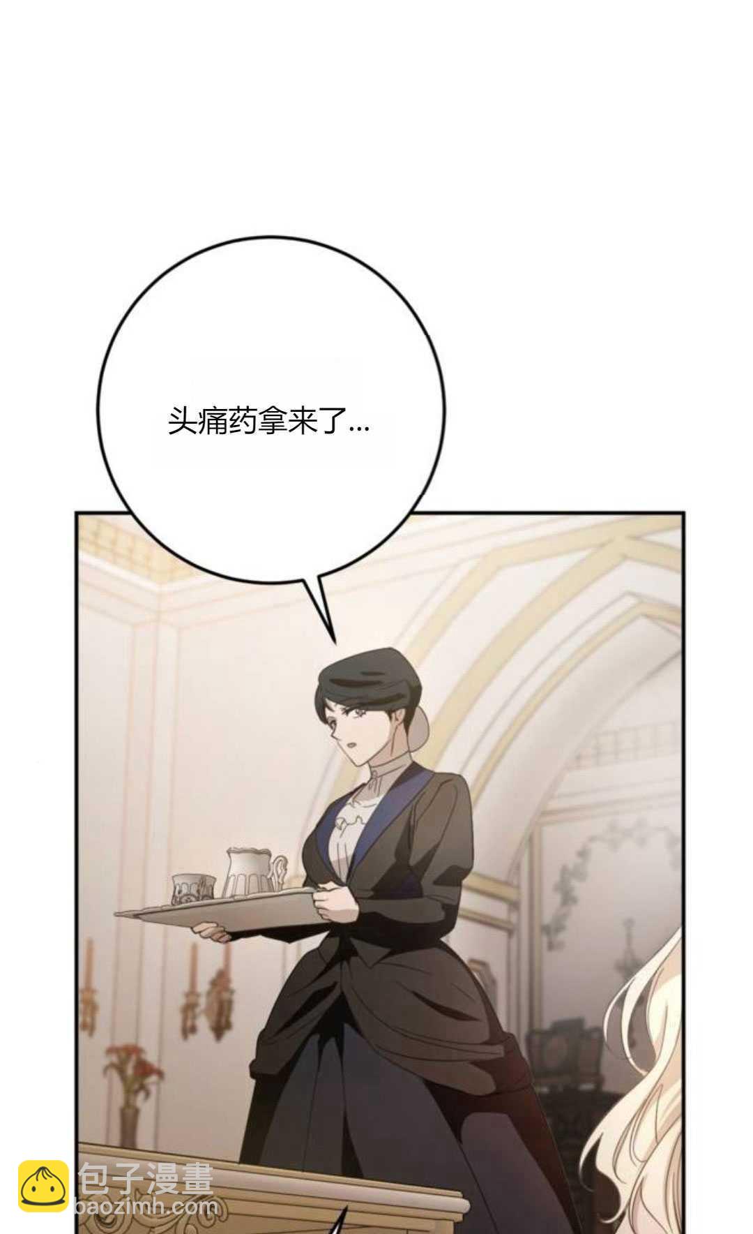 活下來的王女的笑容背後 - 第06話(1/3) - 6