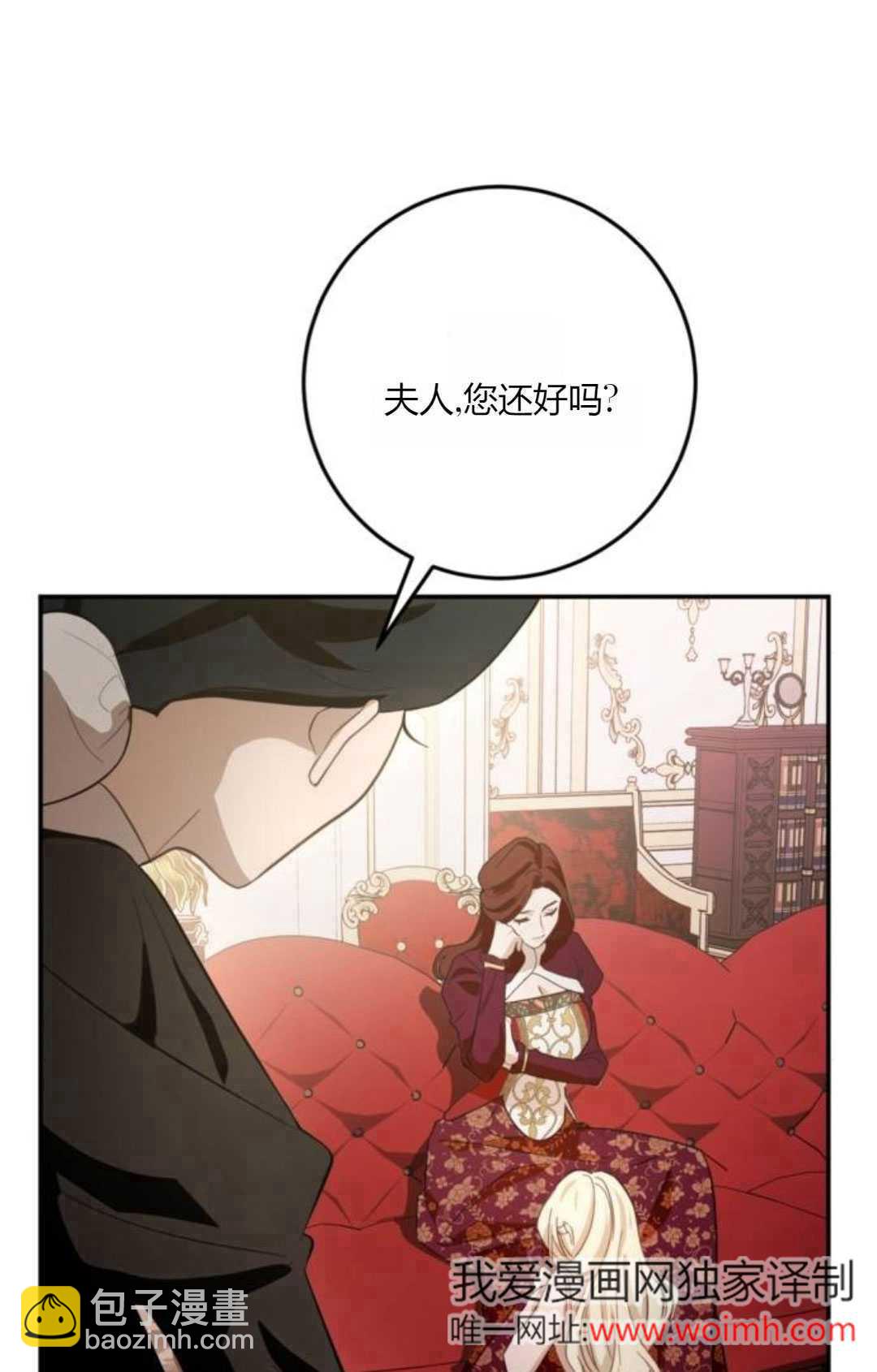 活下來的王女的笑容背後 - 第06話(1/3) - 1