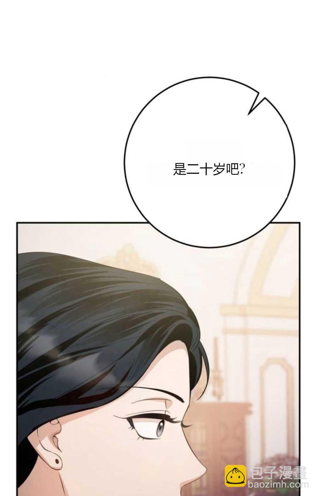 活下來的王女的笑容背後 - 第06話(1/3) - 3