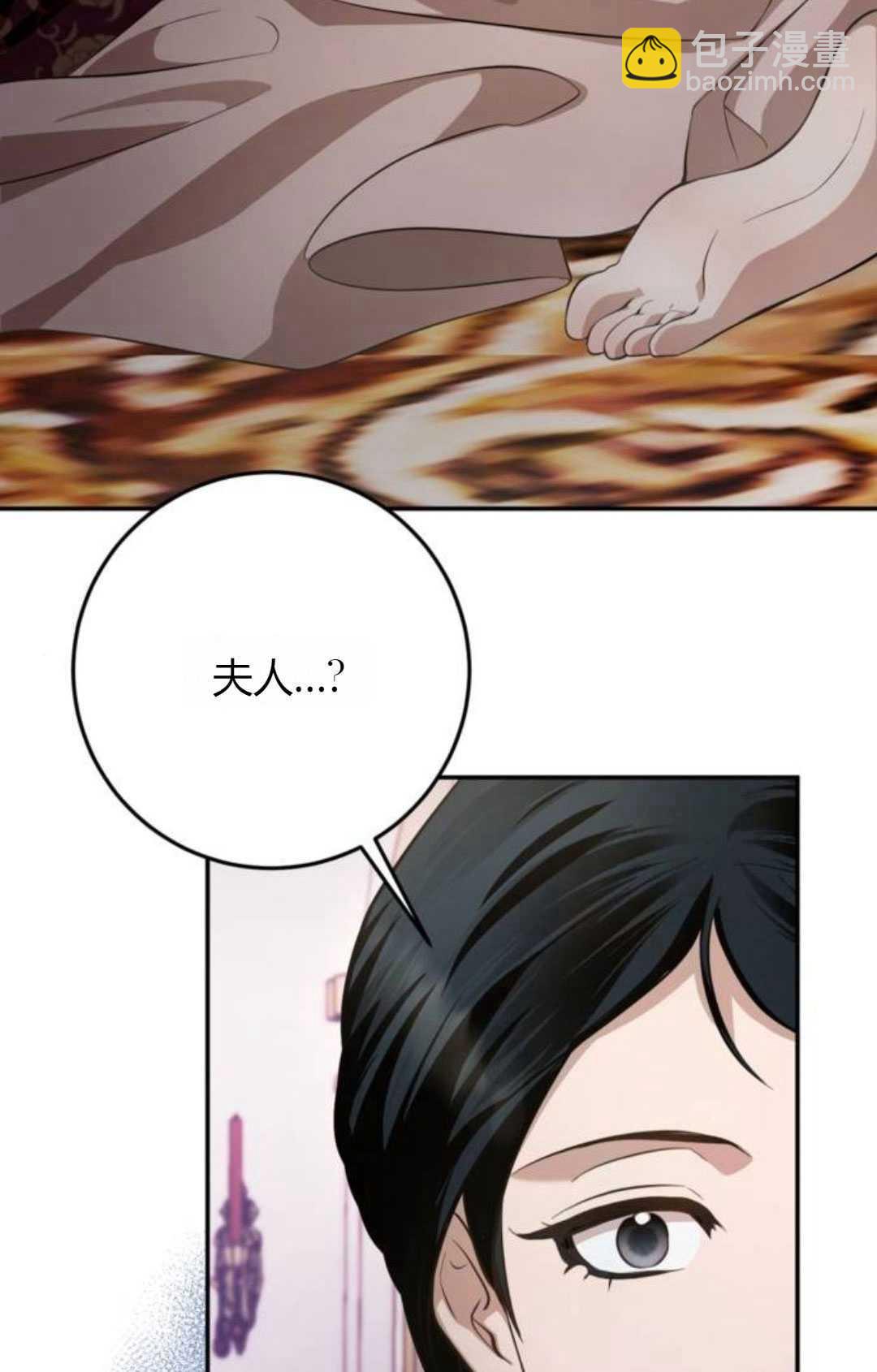活下來的王女的笑容背後 - 第06話(1/3) - 1