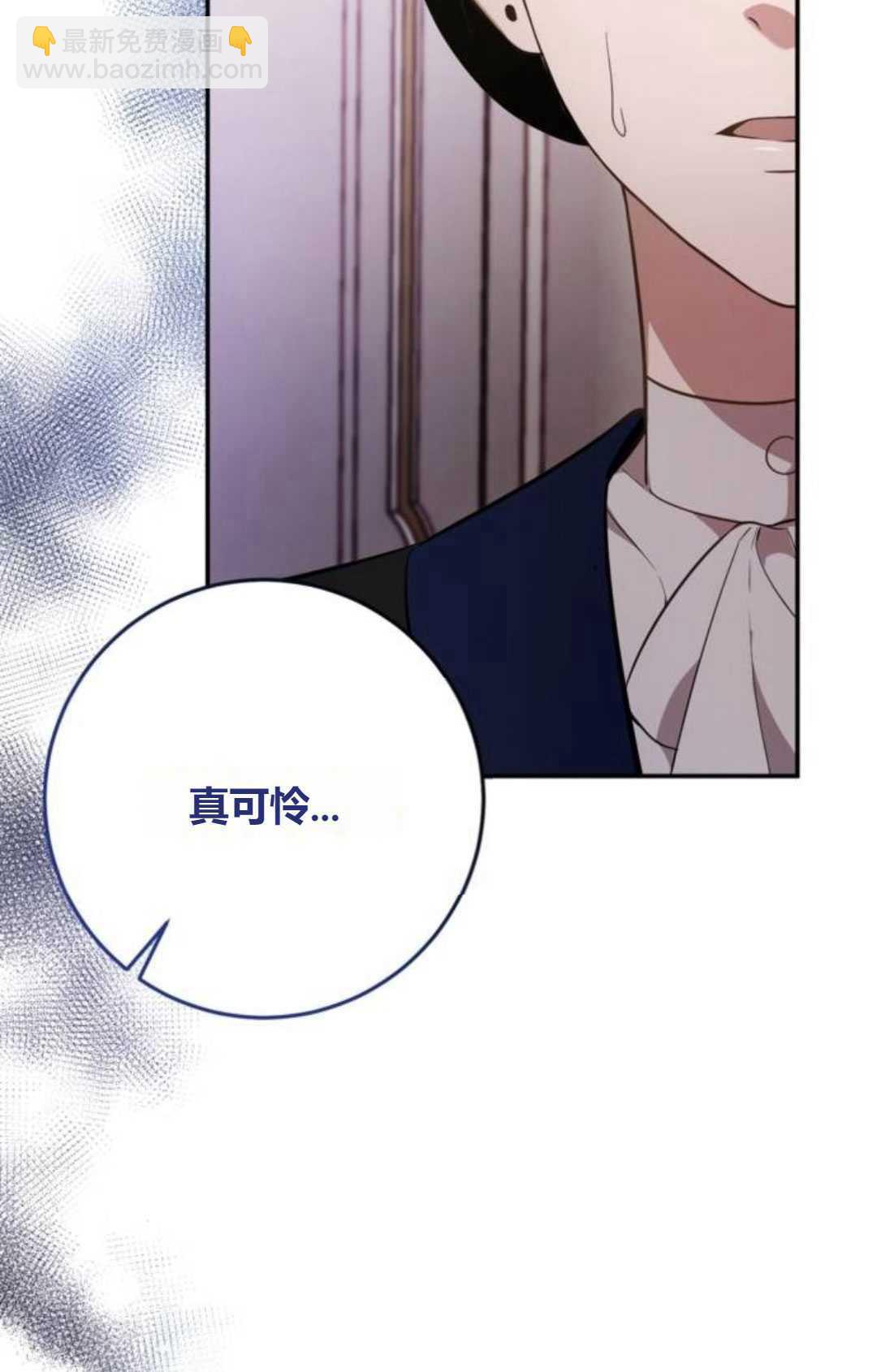 活下來的王女的笑容背後 - 第06話(1/3) - 2