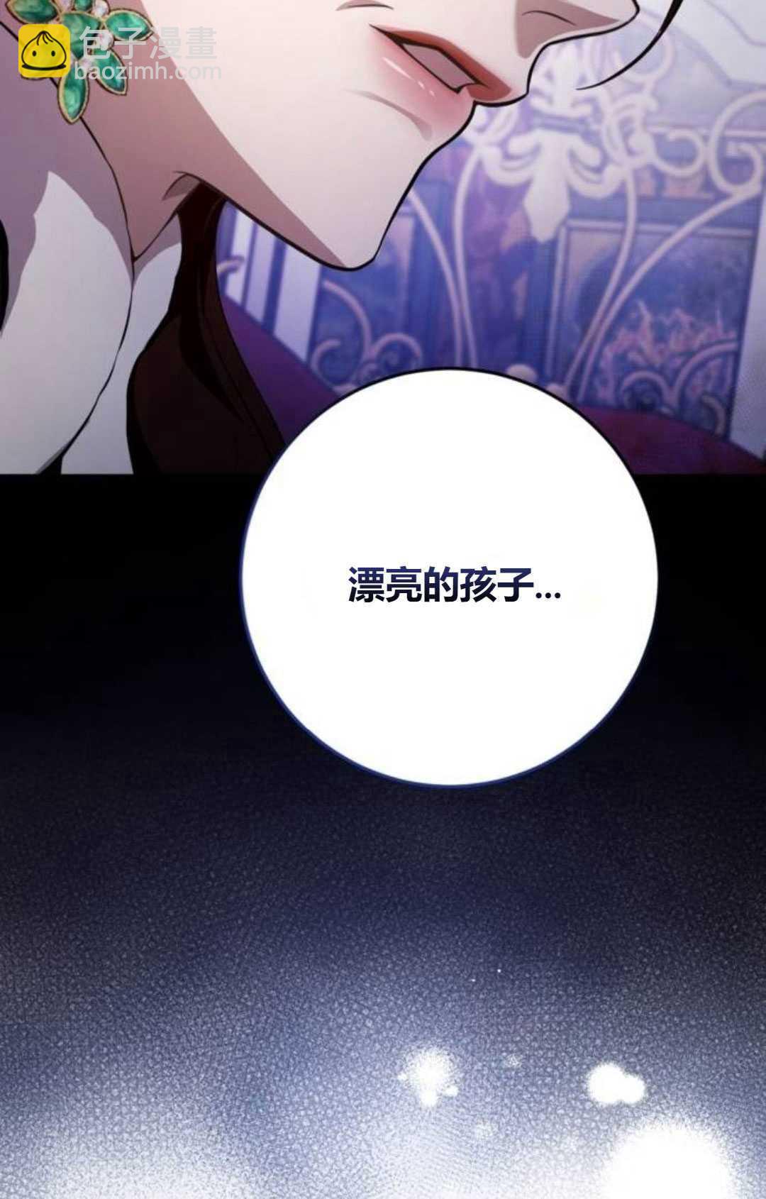 活下來的王女的笑容背後 - 第06話(1/3) - 4