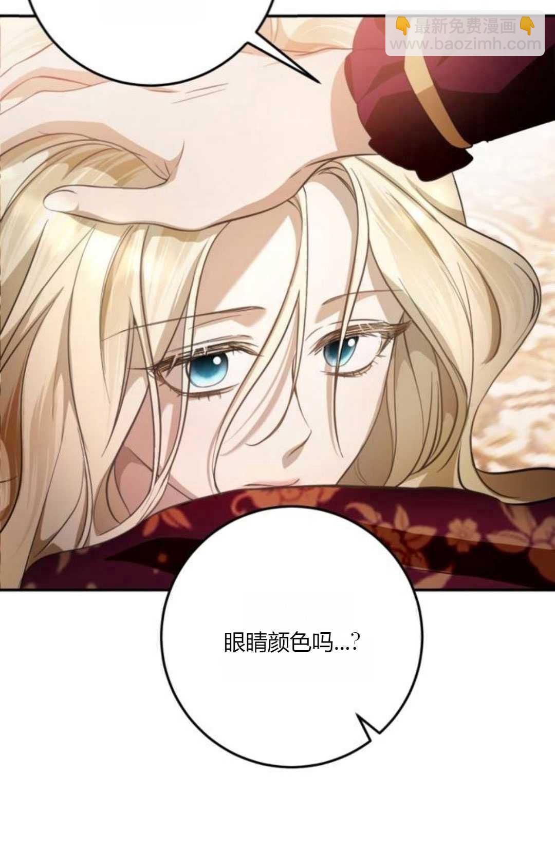 活下來的王女的笑容背後 - 第06話(1/3) - 7