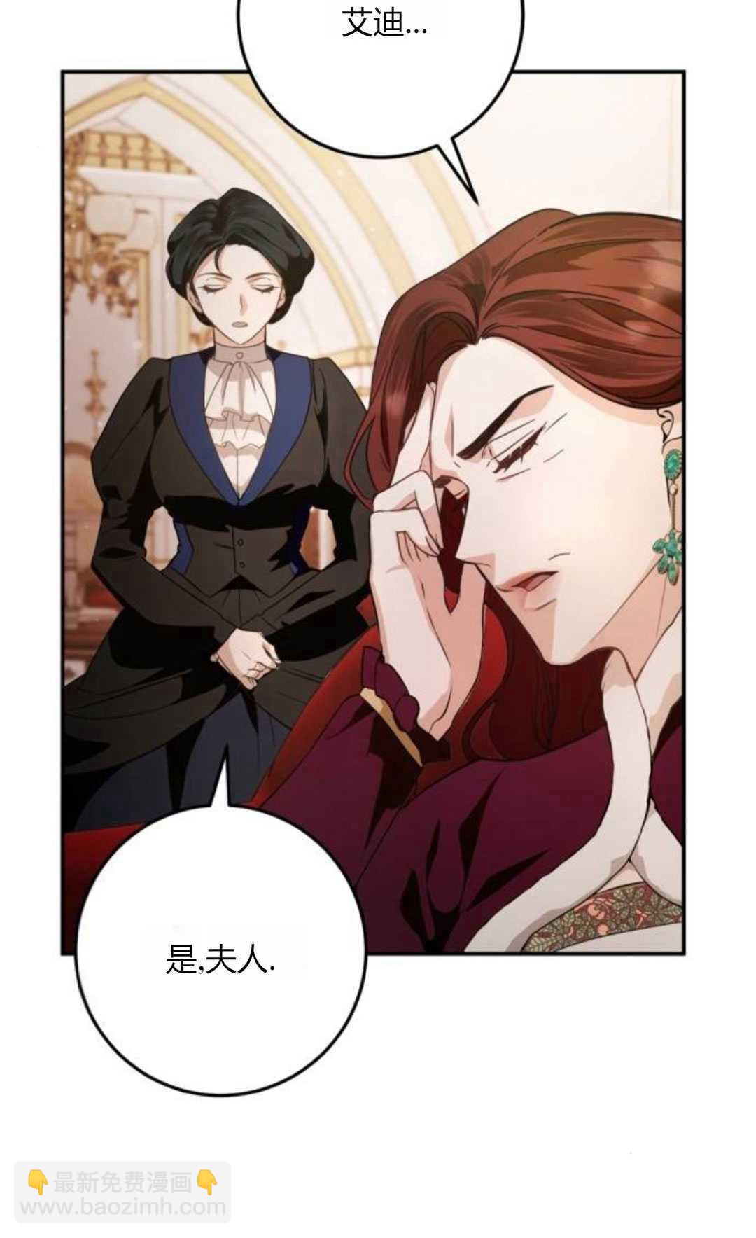 活下來的王女的笑容背後 - 第06話(1/3) - 4