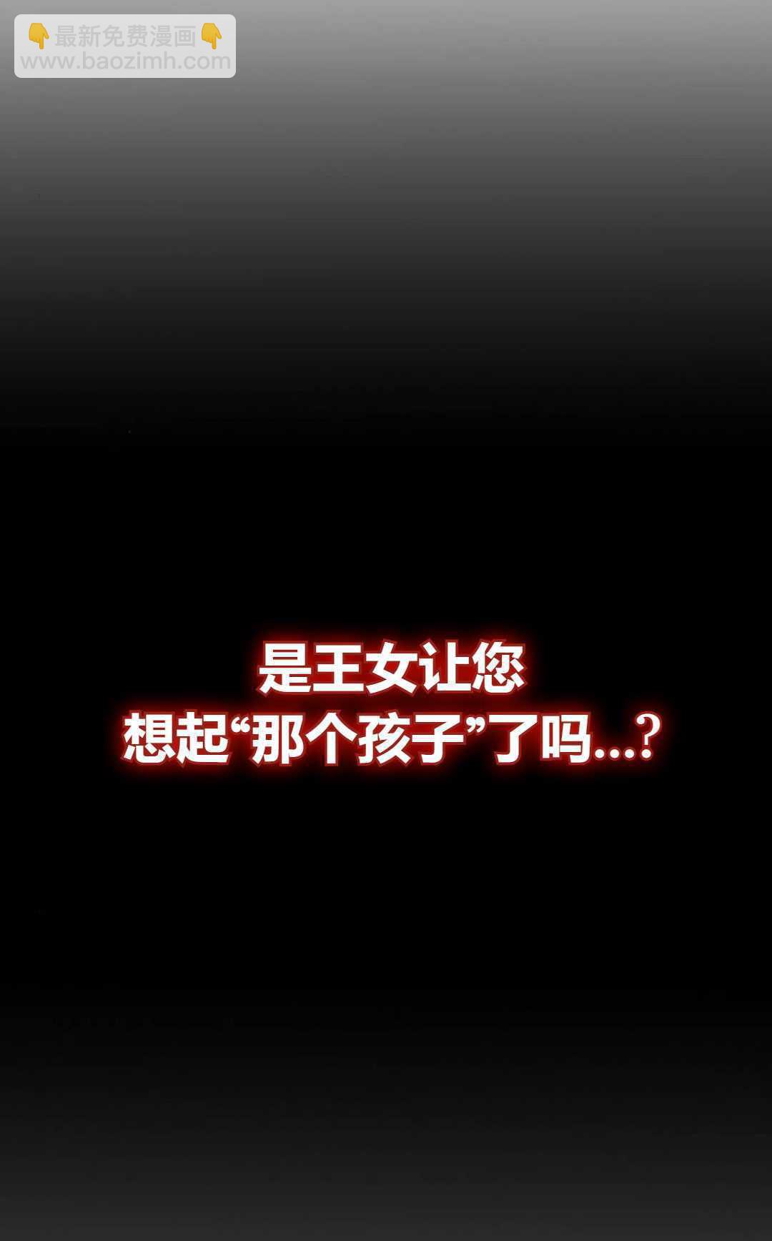 活下來的王女的笑容背後 - 第06話(1/3) - 2