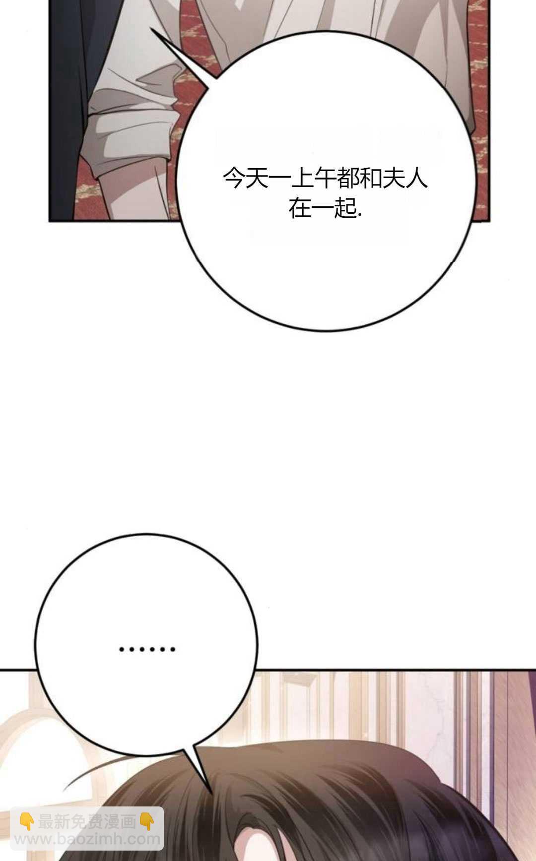 活下來的王女的笑容背後 - 第06話(1/3) - 5