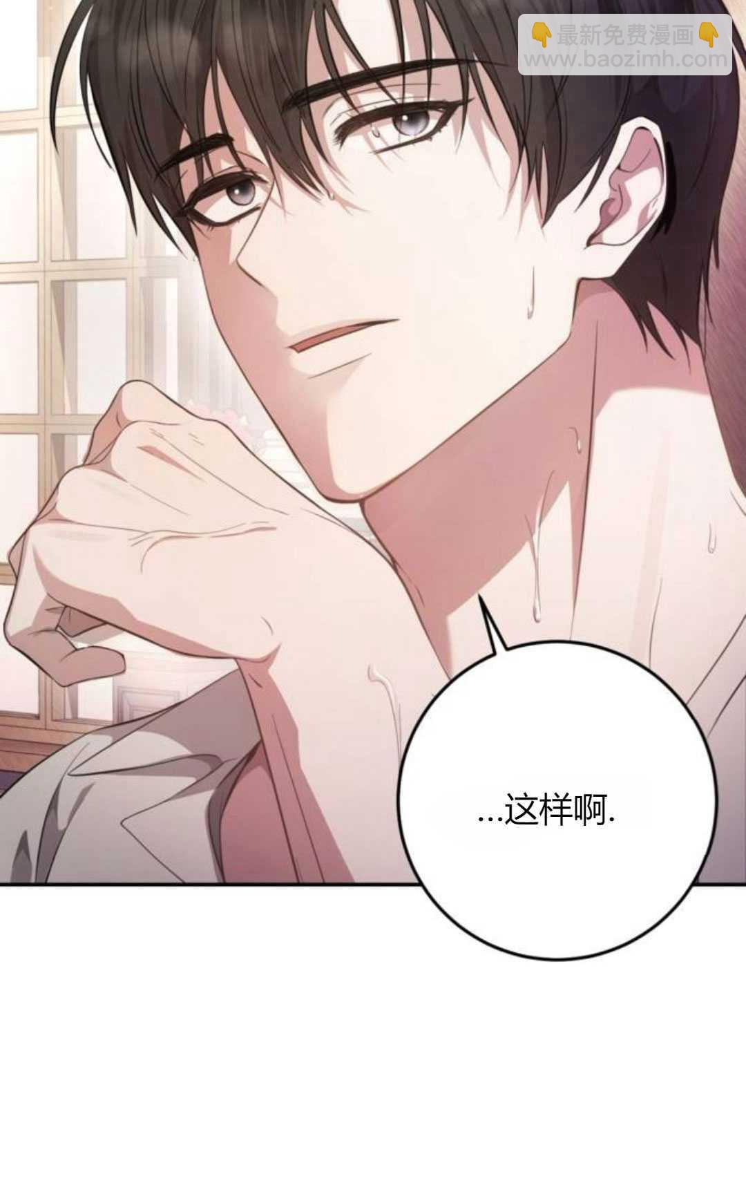 活下來的王女的笑容背後 - 第06話(1/3) - 6