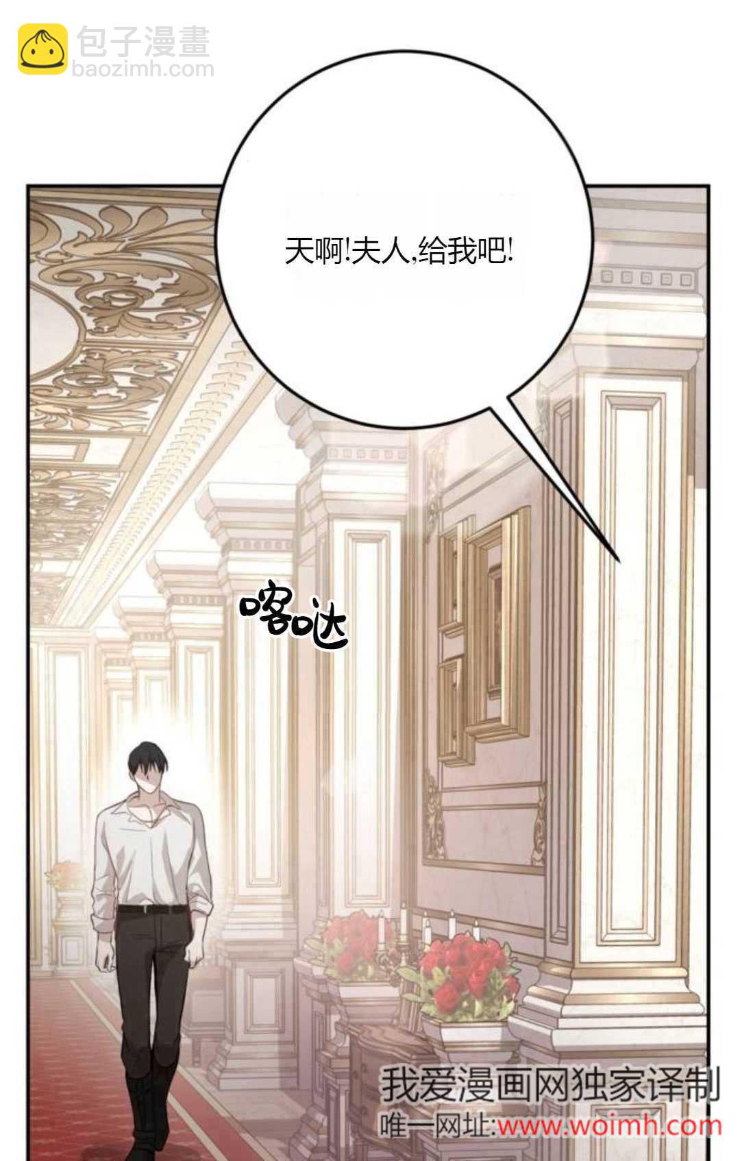 活下來的王女的笑容背後 - 第06話(1/3) - 1