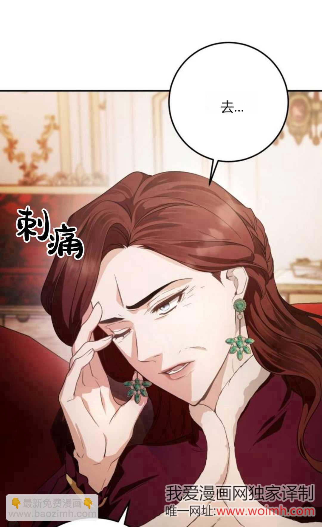 活下來的王女的笑容背後 - 第06話(1/3) - 5