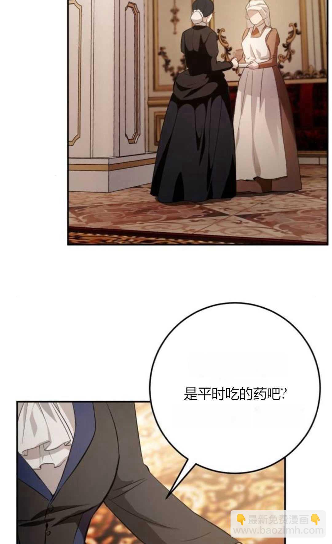 活下來的王女的笑容背後 - 第06話(1/3) - 1