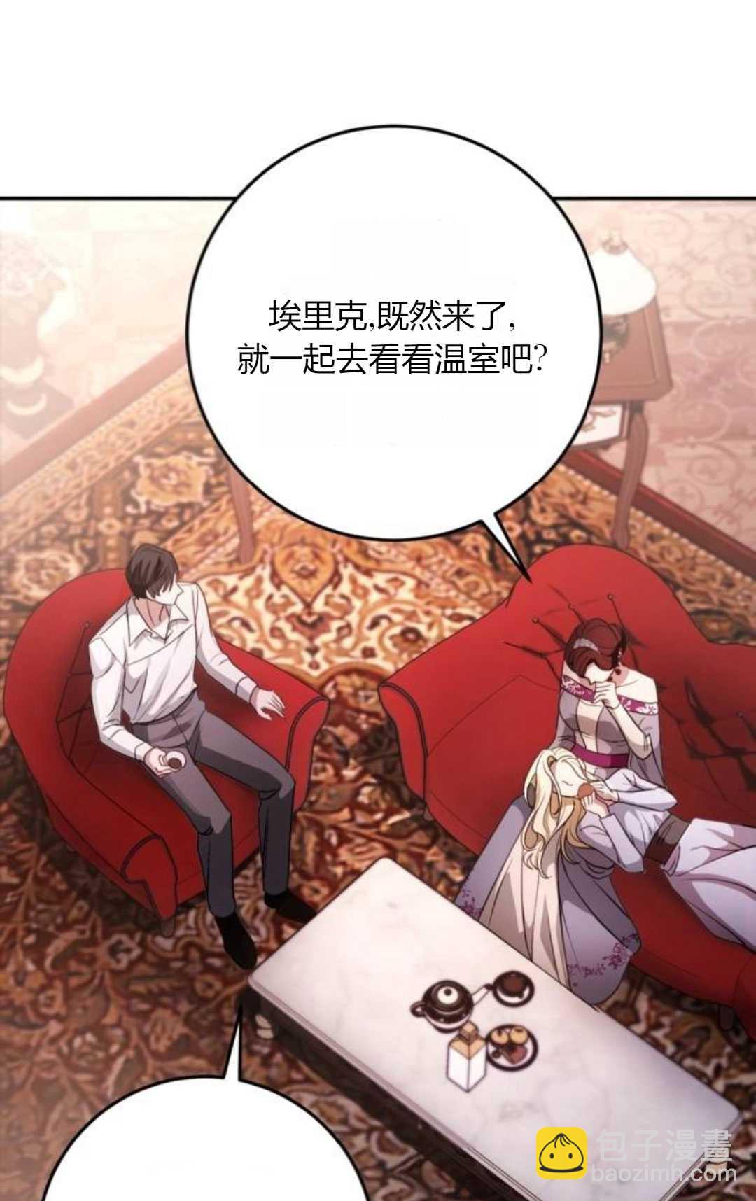 活下來的王女的笑容背後 - 第08話(1/3) - 4