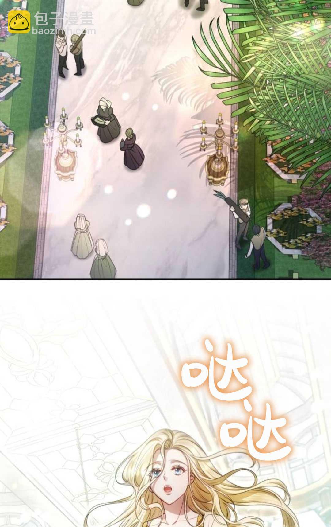 活下來的王女的笑容背後 - 第08話(1/3) - 5