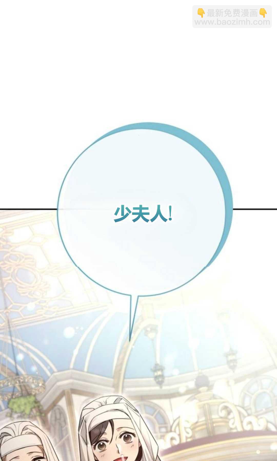活下來的王女的笑容背後 - 第08話(1/3) - 7