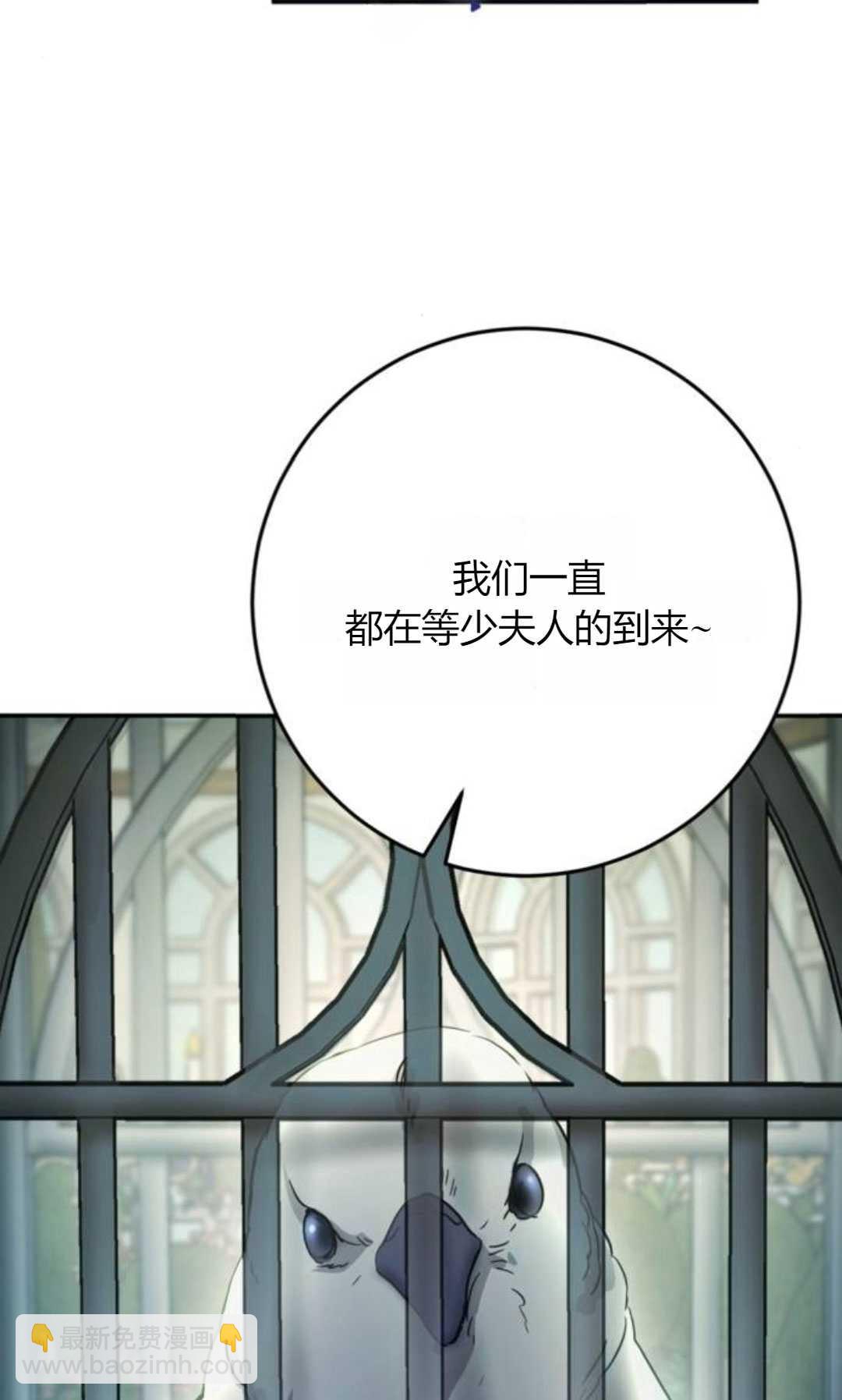 活下來的王女的笑容背後 - 第08話(1/3) - 3